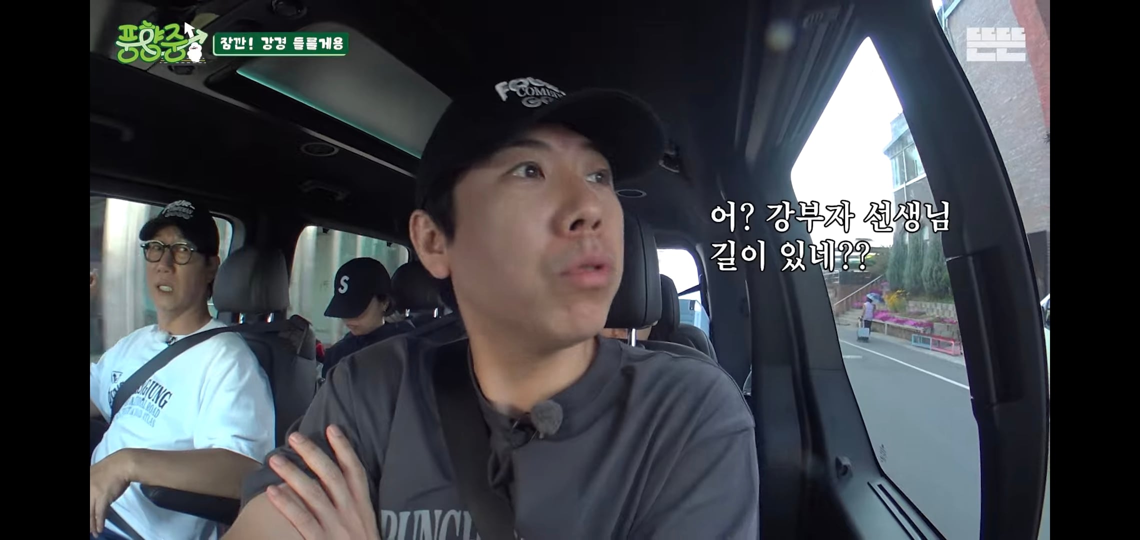 오늘자 핑계고 풍향중에서 즉흥적으로 들렀다가 출연진들 충격받은 지역.jpg