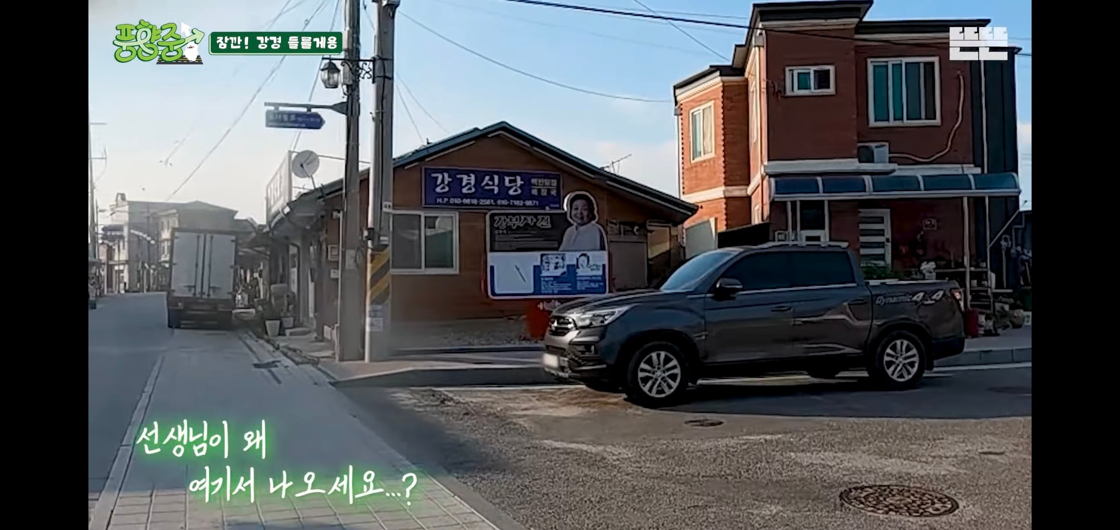 오늘자 핑계고 풍향중에서 즉흥적으로 들렀다가 출연진들 충격받은 지역.jpg