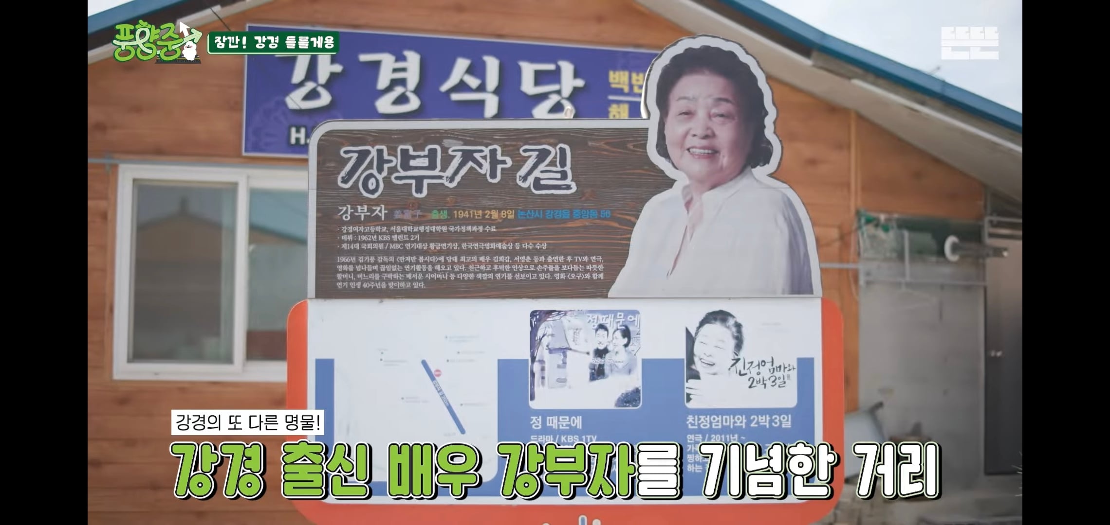 오늘자 핑계고 풍향중에서 즉흥적으로 들렀다가 출연진들 충격받은 지역.jpg