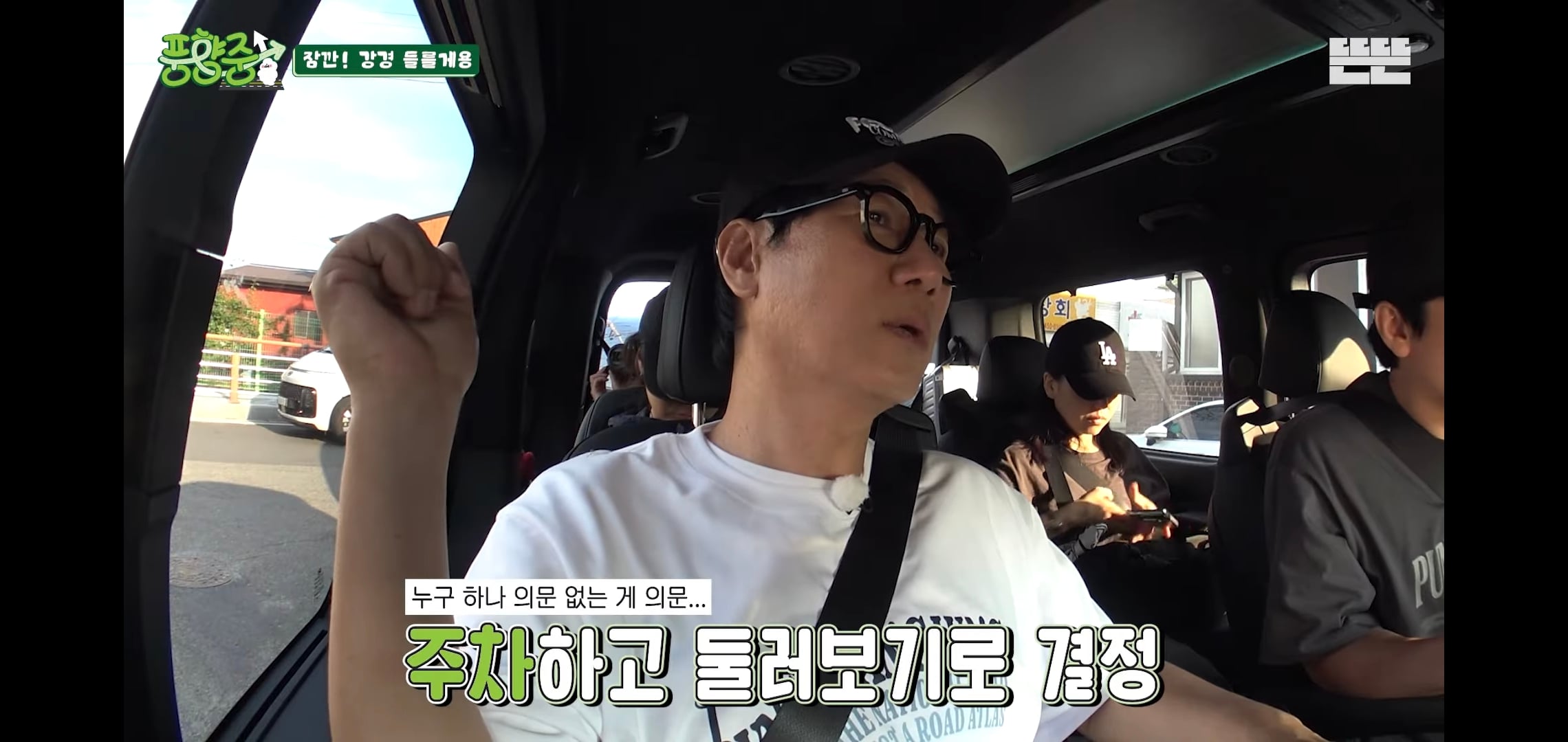 오늘자 핑계고 풍향중에서 즉흥적으로 들렀다가 출연진들 충격받은 지역.jpg