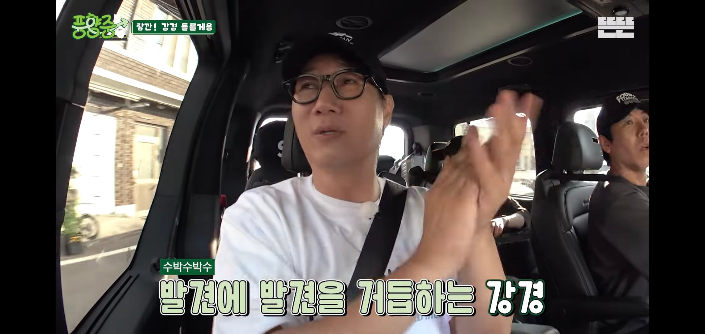 오늘자 핑계고 풍향중에서 즉흥적으로 들렀다가 출연진들 충격받은 지역.jpg