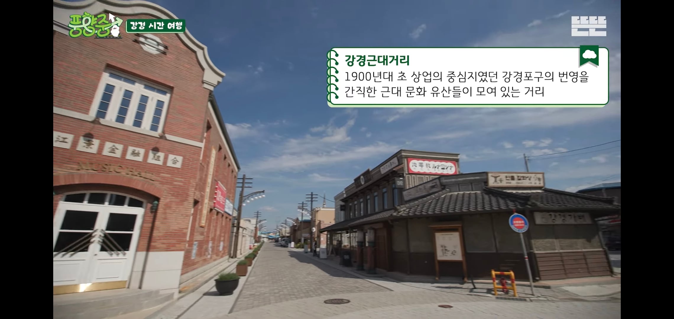 오늘자 핑계고 풍향중에서 즉흥적으로 들렀다가 출연진들 충격받은 지역.jpg