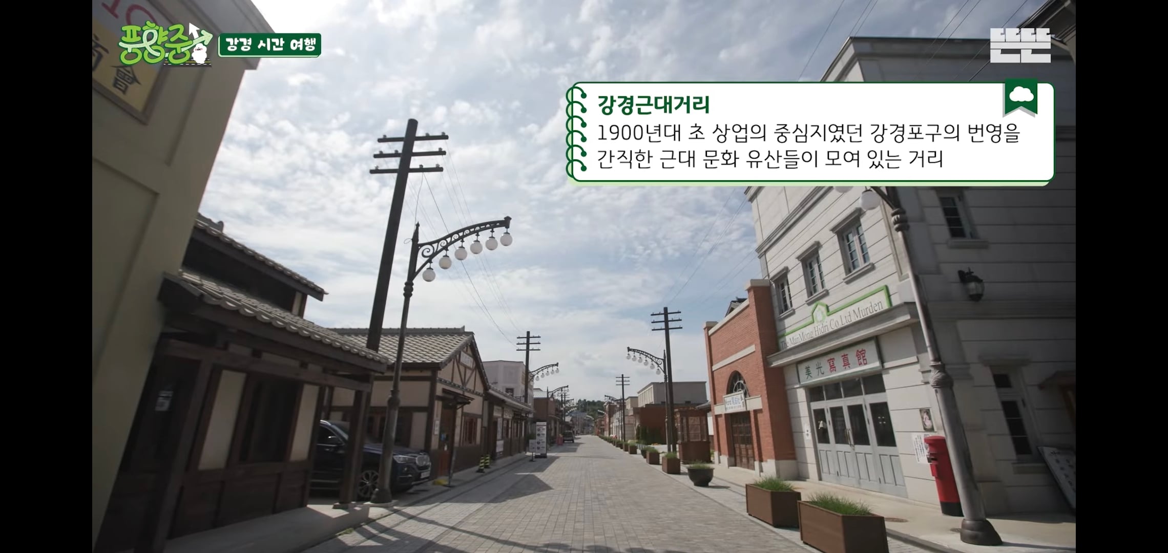 오늘자 핑계고 풍향중에서 즉흥적으로 들렀다가 출연진들 충격받은 지역.jpg