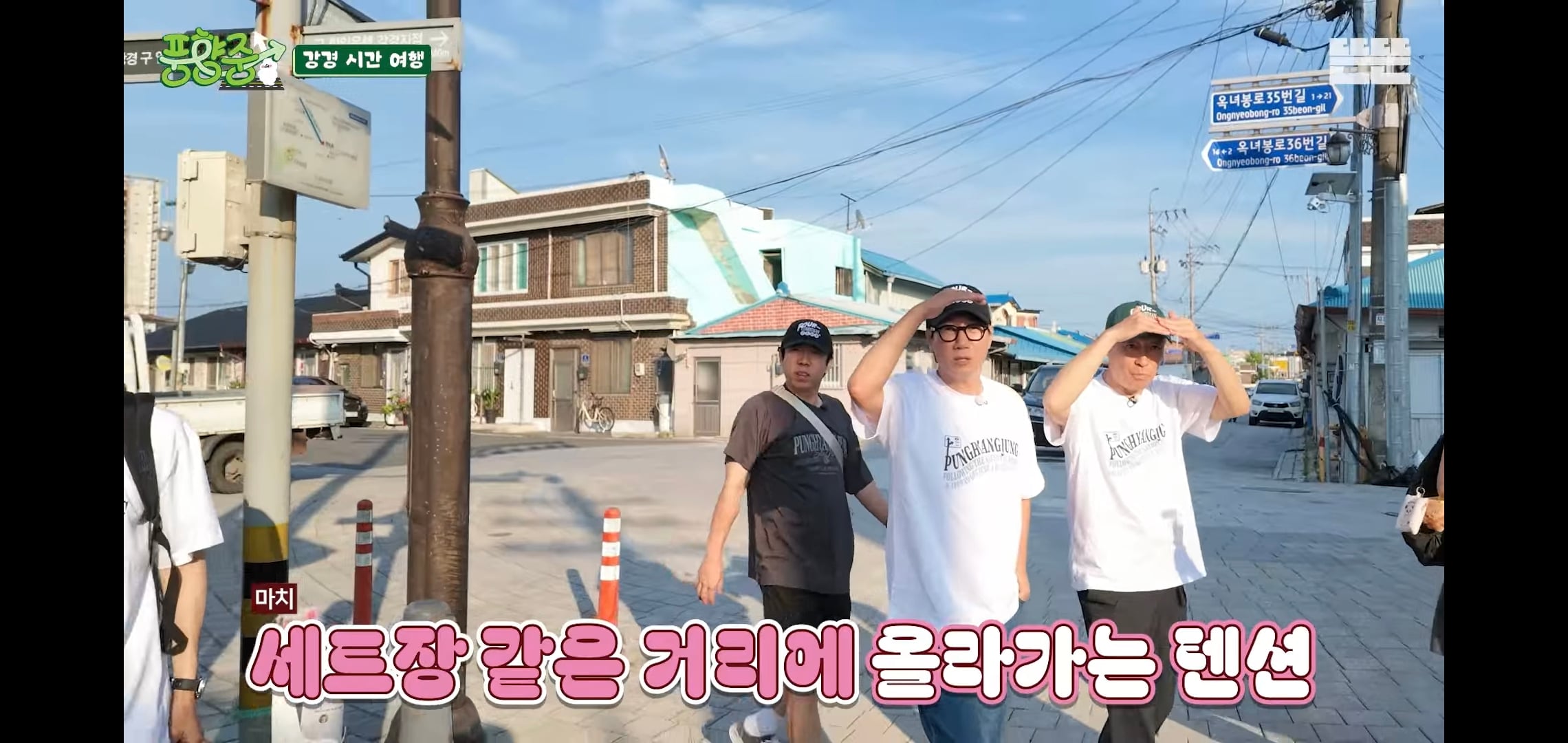 오늘자 핑계고 풍향중에서 즉흥적으로 들렀다가 출연진들 충격받은 지역.jpg