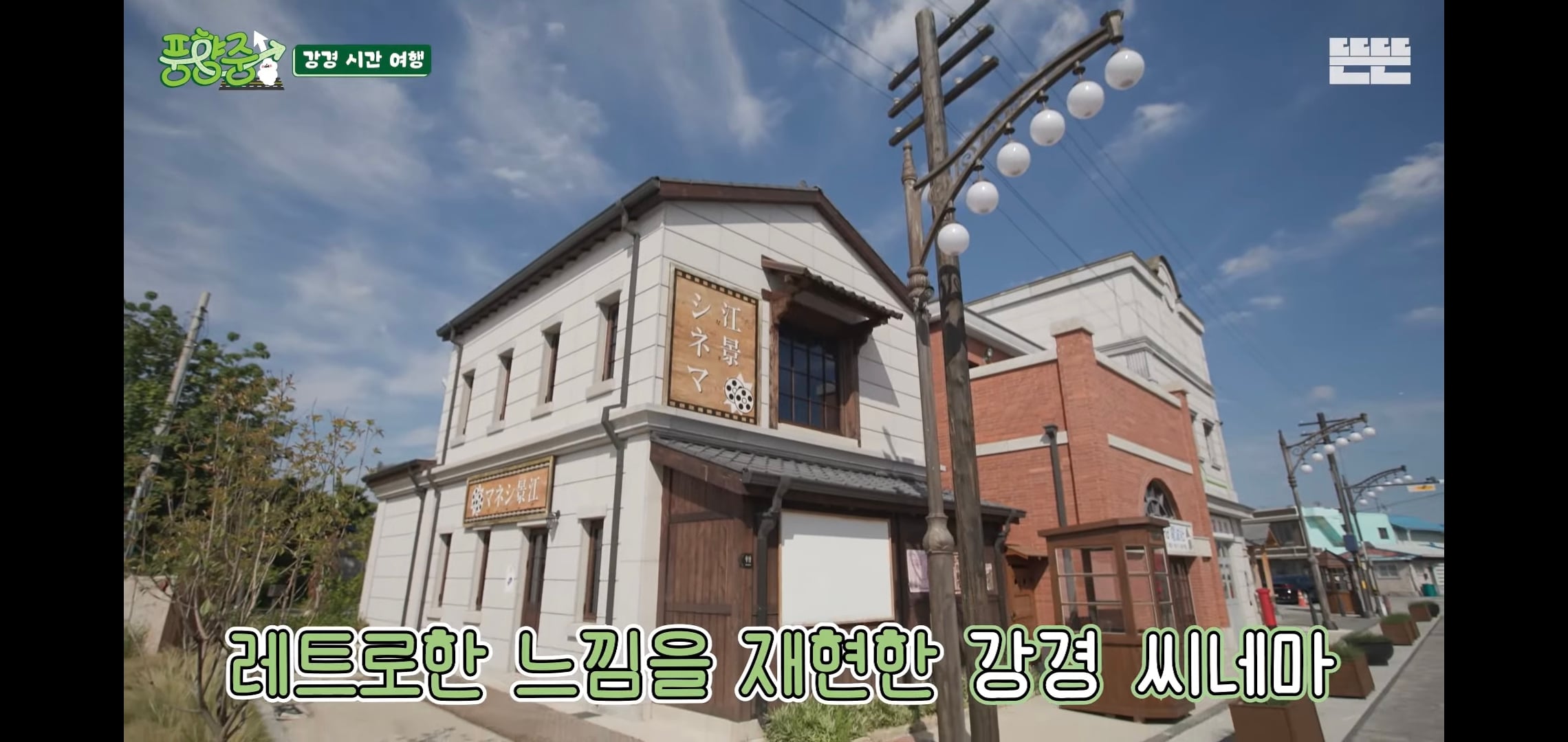 오늘자 핑계고 풍향중에서 즉흥적으로 들렀다가 출연진들 충격받은 지역.jpg