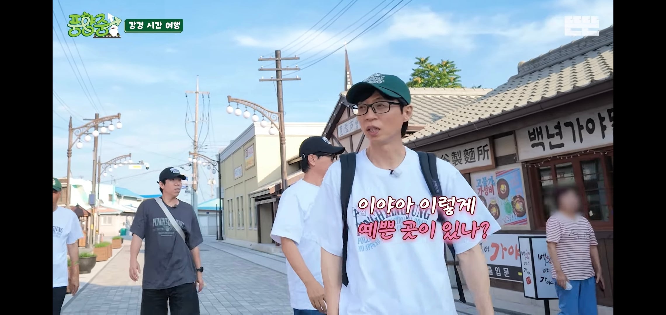 오늘자 핑계고 풍향중에서 즉흥적으로 들렀다가 출연진들 충격받은 지역.jpg
