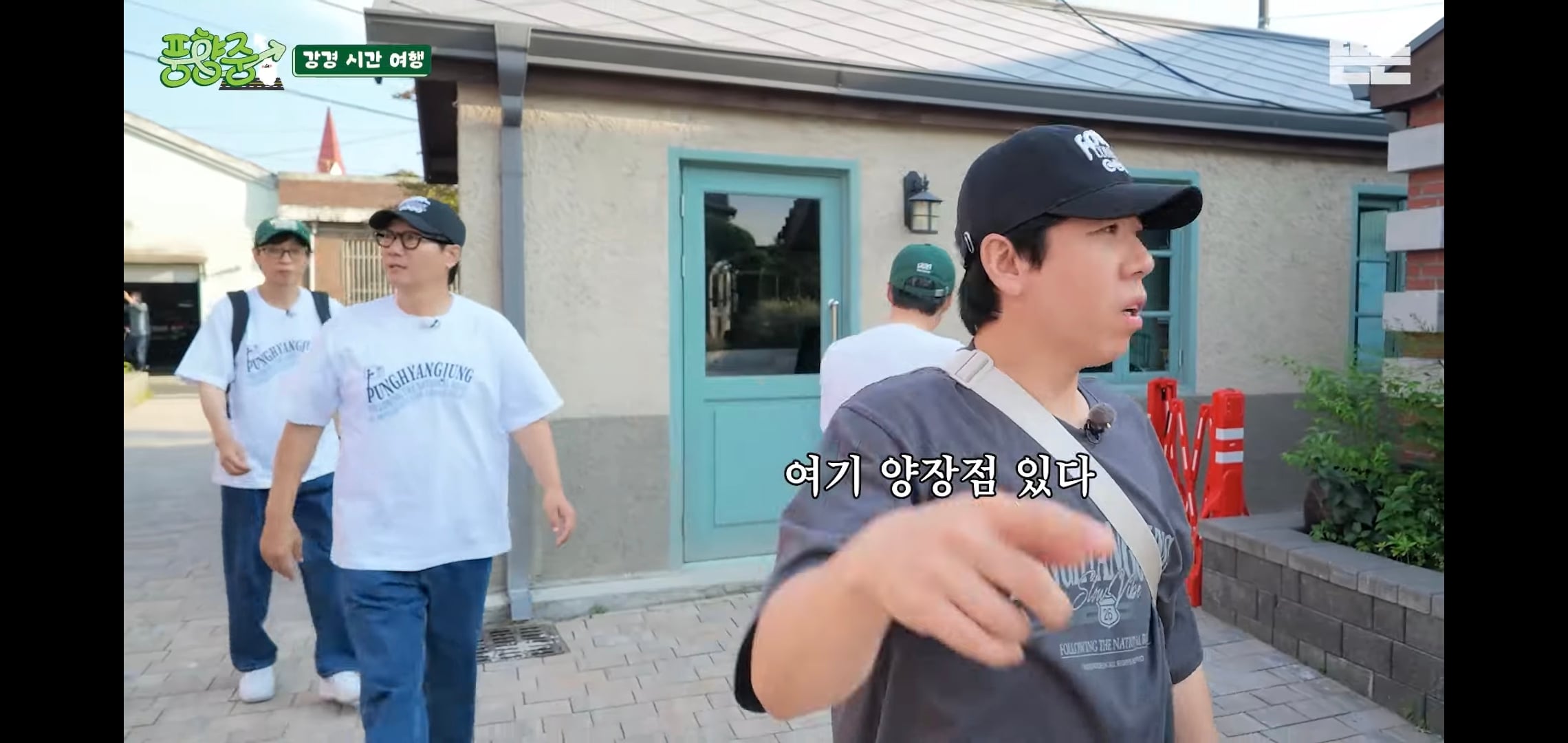오늘자 핑계고 풍향중에서 즉흥적으로 들렀다가 출연진들 충격받은 지역.jpg
