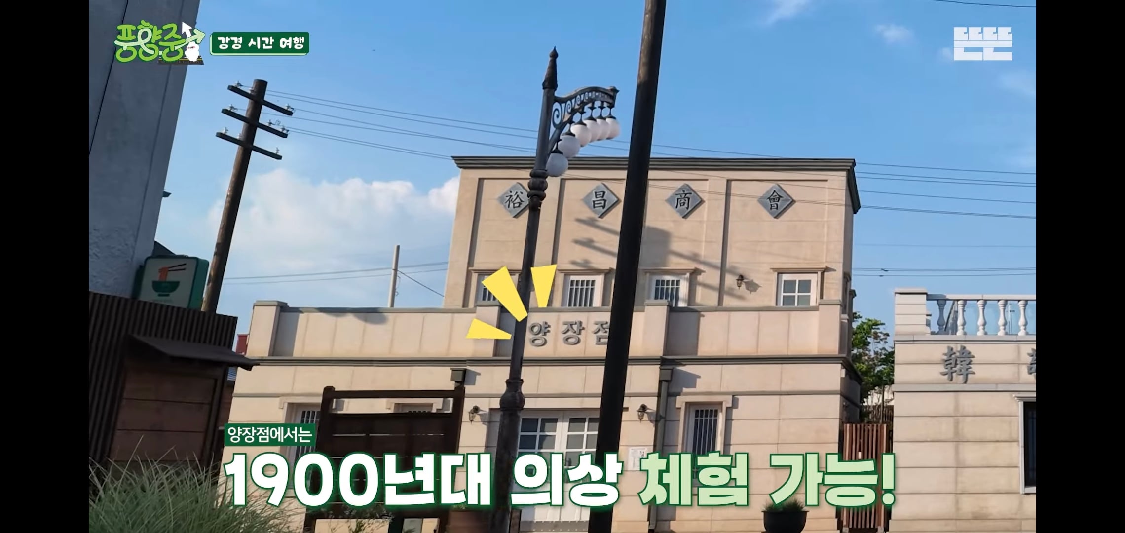오늘자 핑계고 풍향중에서 즉흥적으로 들렀다가 출연진들 충격받은 지역.jpg