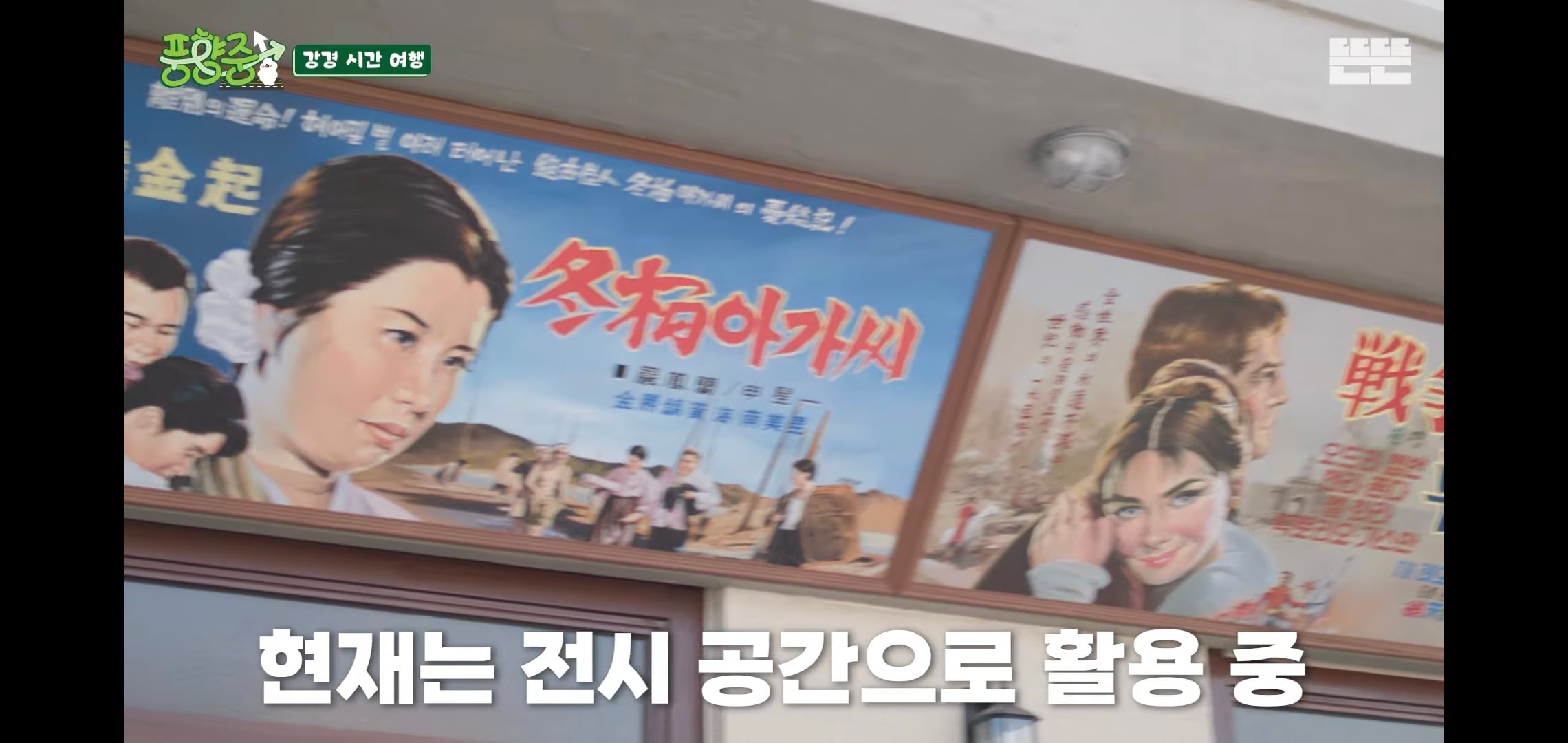 오늘자 핑계고 풍향중에서 즉흥적으로 들렀다가 출연진들 충격받은 지역.jpg