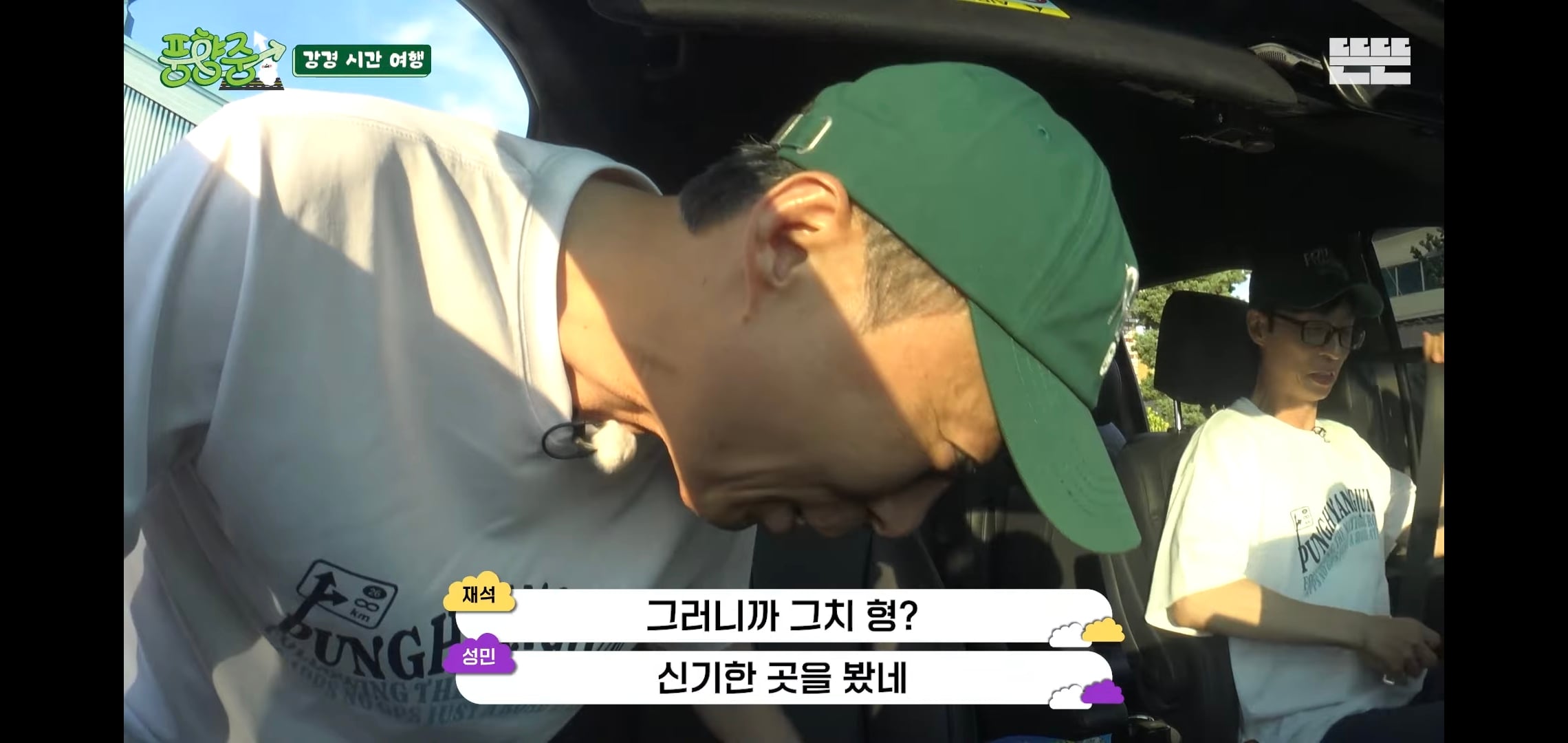 오늘자 핑계고 풍향중에서 즉흥적으로 들렀다가 출연진들 충격받은 지역.jpg