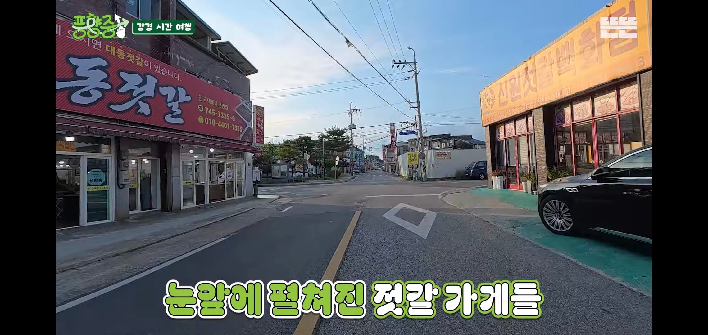 오늘자 핑계고 풍향중에서 즉흥적으로 들렀다가 출연진들 충격받은 지역.jpg