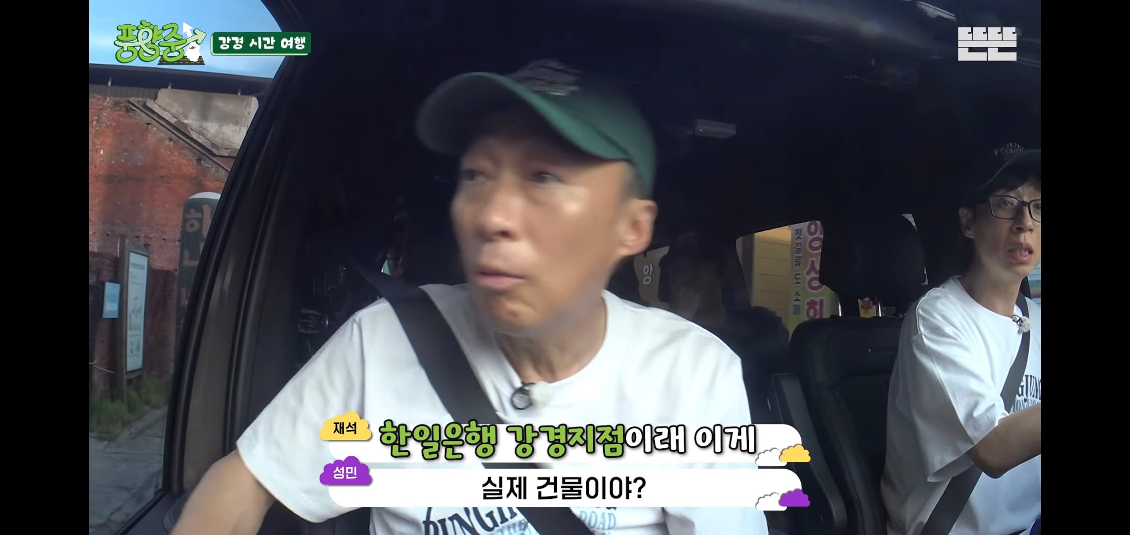 오늘자 핑계고 풍향중에서 즉흥적으로 들렀다가 출연진들 충격받은 지역.jpg