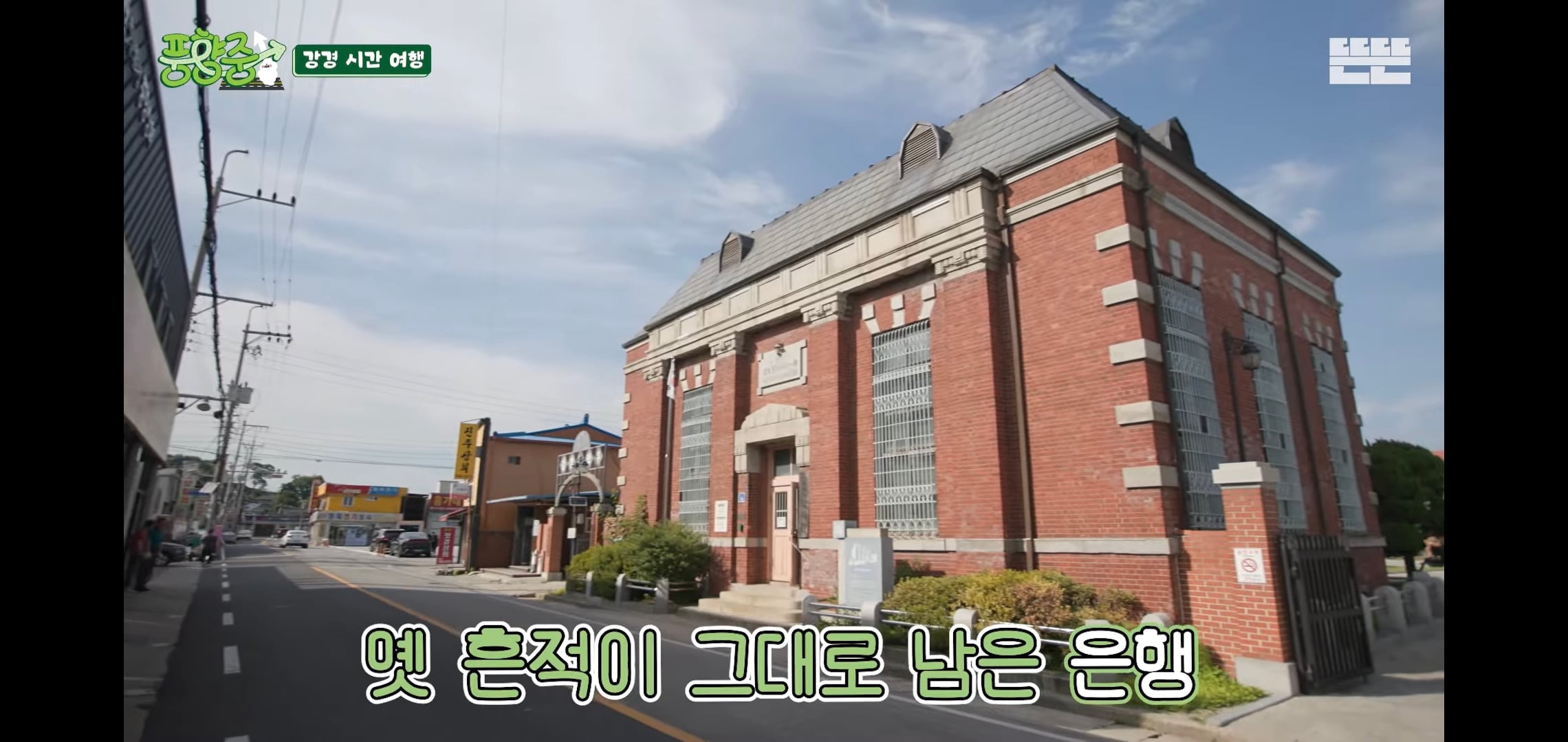 오늘자 핑계고 풍향중에서 즉흥적으로 들렀다가 출연진들 충격받은 지역.jpg