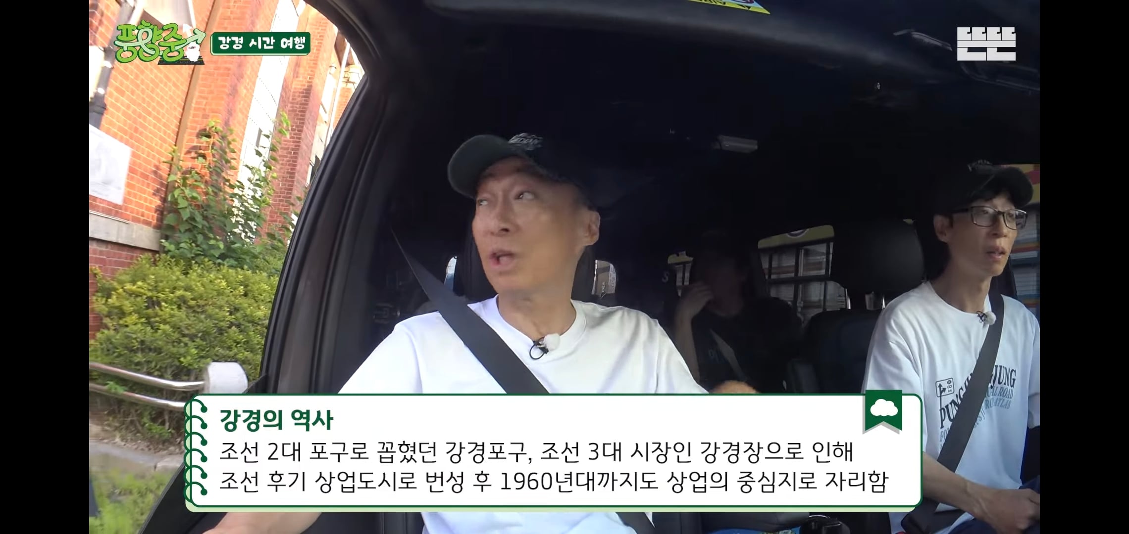 오늘자 핑계고 풍향중에서 즉흥적으로 들렀다가 출연진들 충격받은 지역.jpg