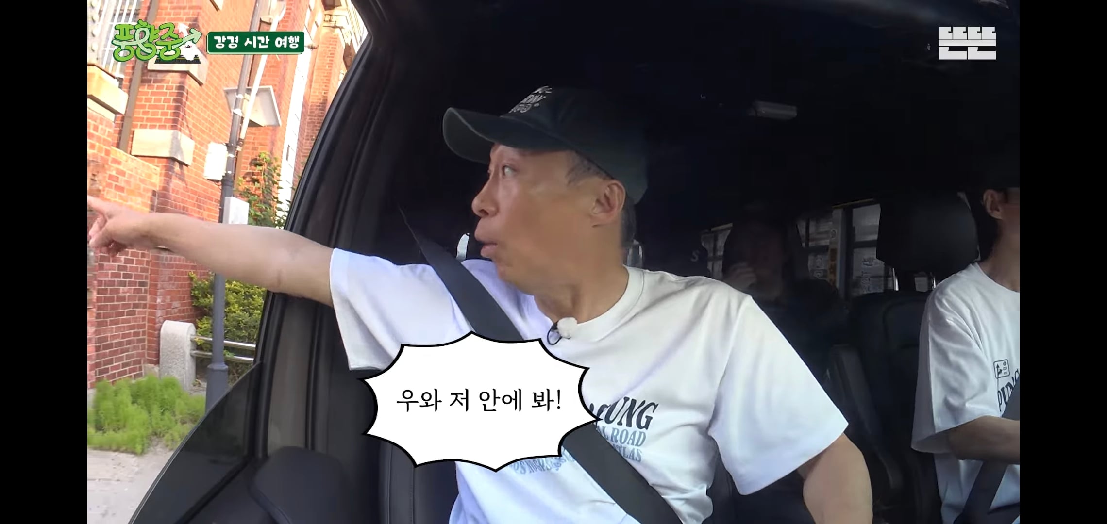 오늘자 핑계고 풍향중에서 즉흥적으로 들렀다가 출연진들 충격받은 지역.jpg
