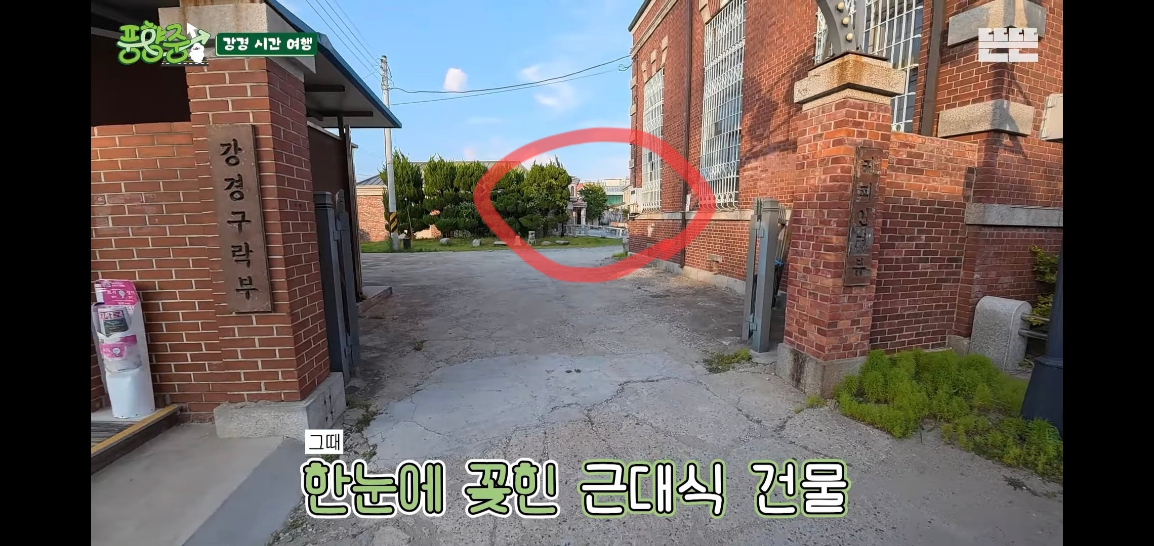 오늘자 핑계고 풍향중에서 즉흥적으로 들렀다가 출연진들 충격받은 지역.jpg