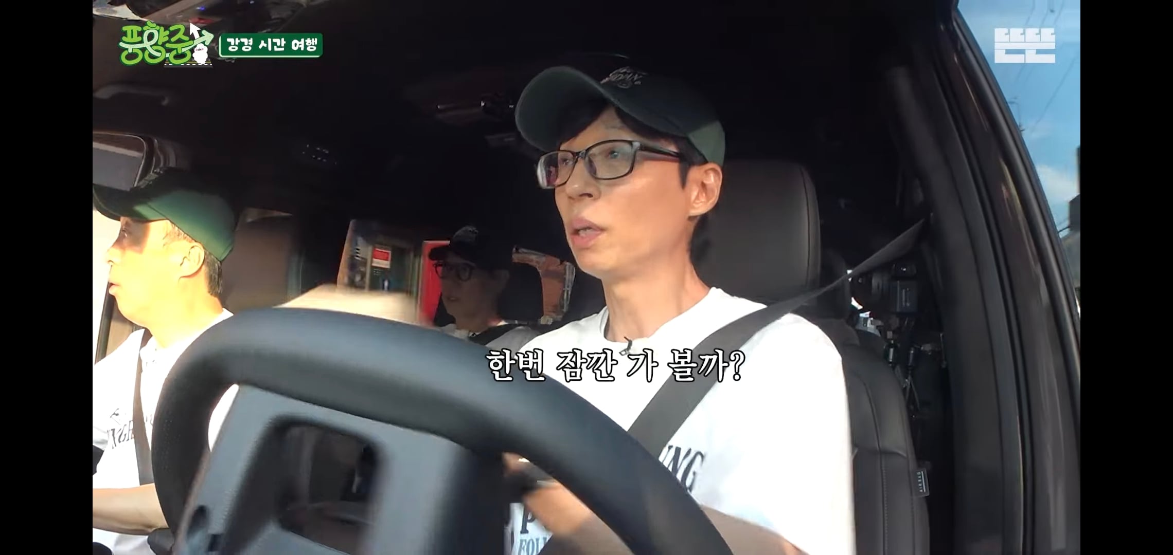 오늘자 핑계고 풍향중에서 즉흥적으로 들렀다가 출연진들 충격받은 지역.jpg