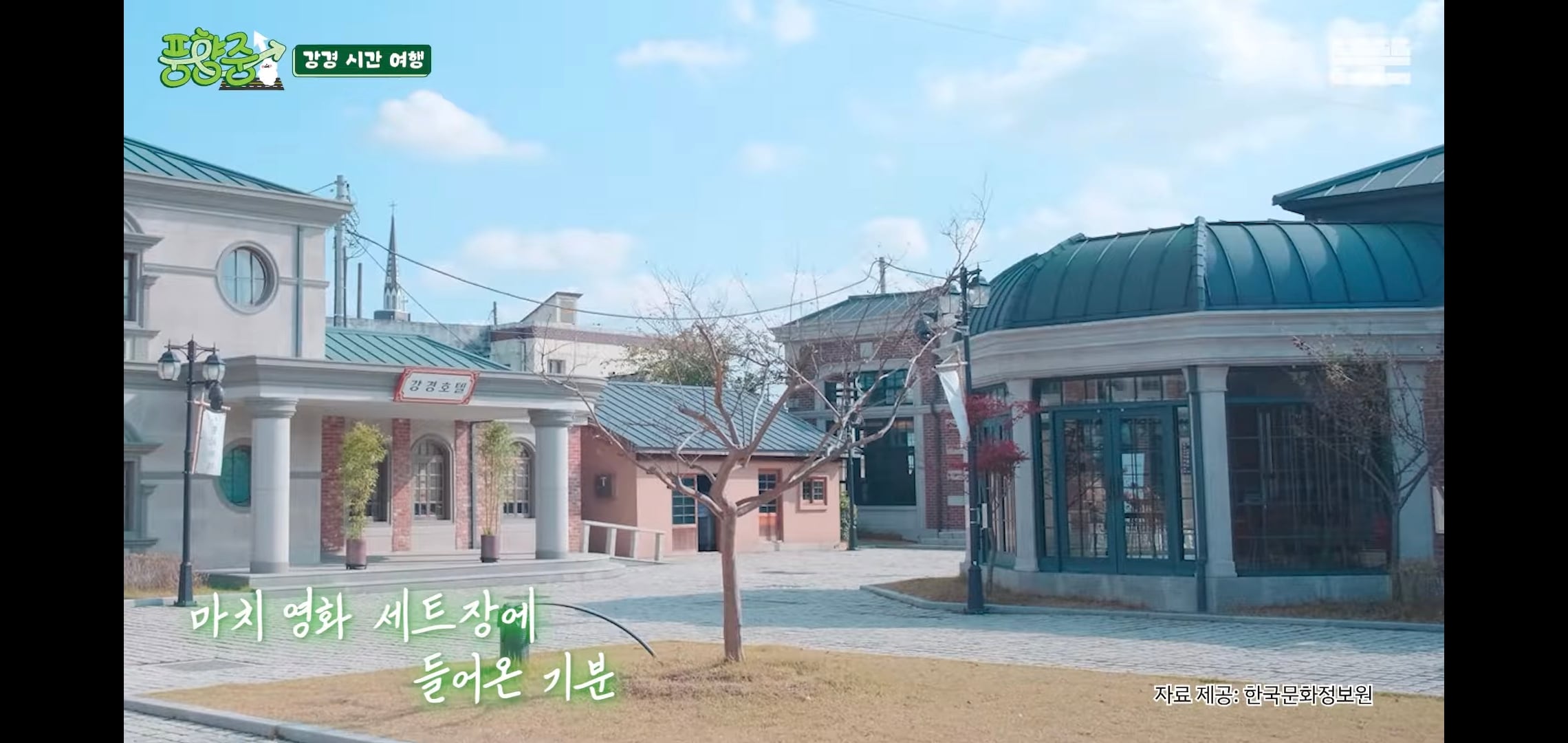오늘자 핑계고 풍향중에서 즉흥적으로 들렀다가 출연진들 충격받은 지역.jpg