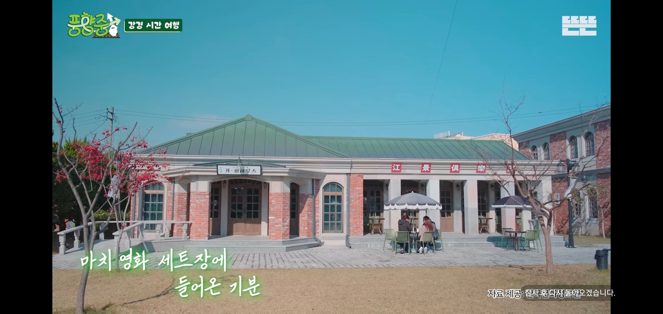오늘자 핑계고 풍향중에서 즉흥적으로 들렀다가 출연진들 충격받은 지역.jpg