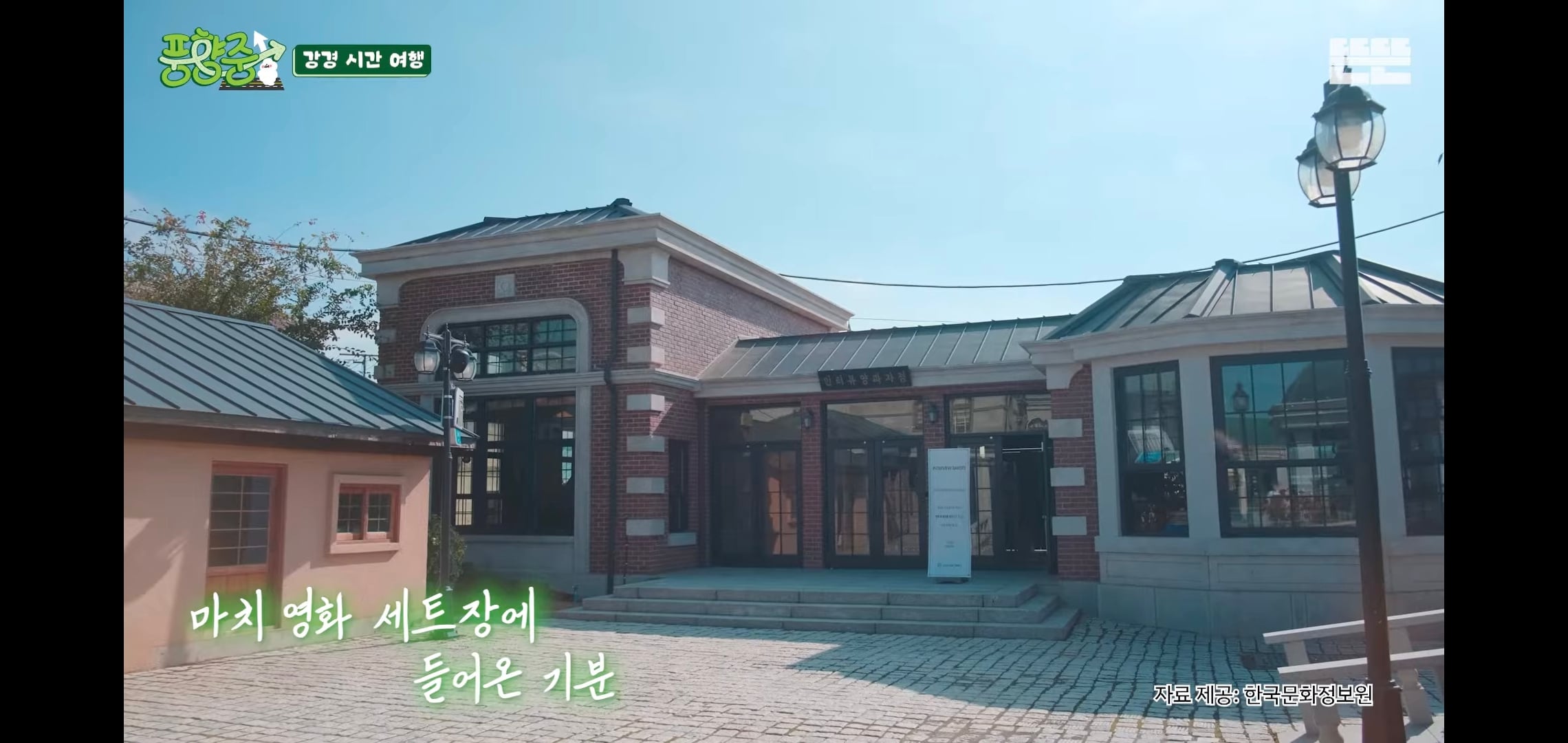 오늘자 핑계고 풍향중에서 즉흥적으로 들렀다가 출연진들 충격받은 지역.jpg