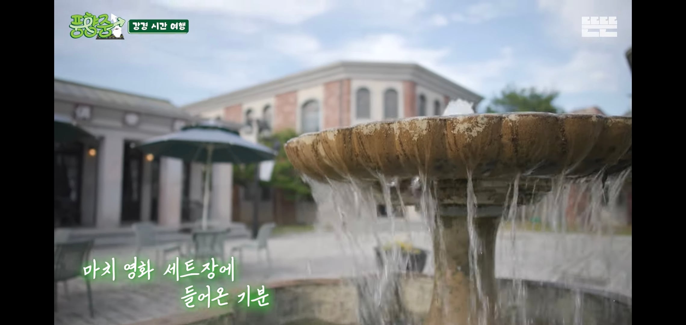 오늘자 핑계고 풍향중에서 즉흥적으로 들렀다가 출연진들 충격받은 지역.jpg