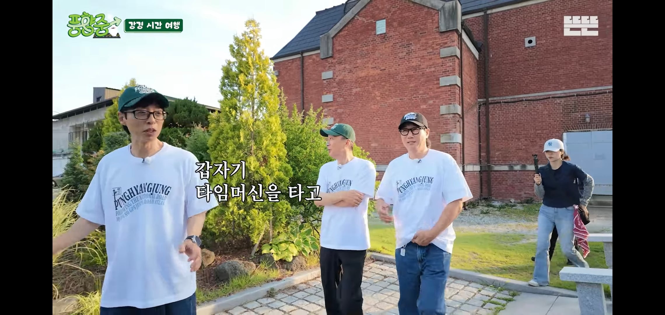 오늘자 핑계고 풍향중에서 즉흥적으로 들렀다가 출연진들 충격받은 지역.jpg