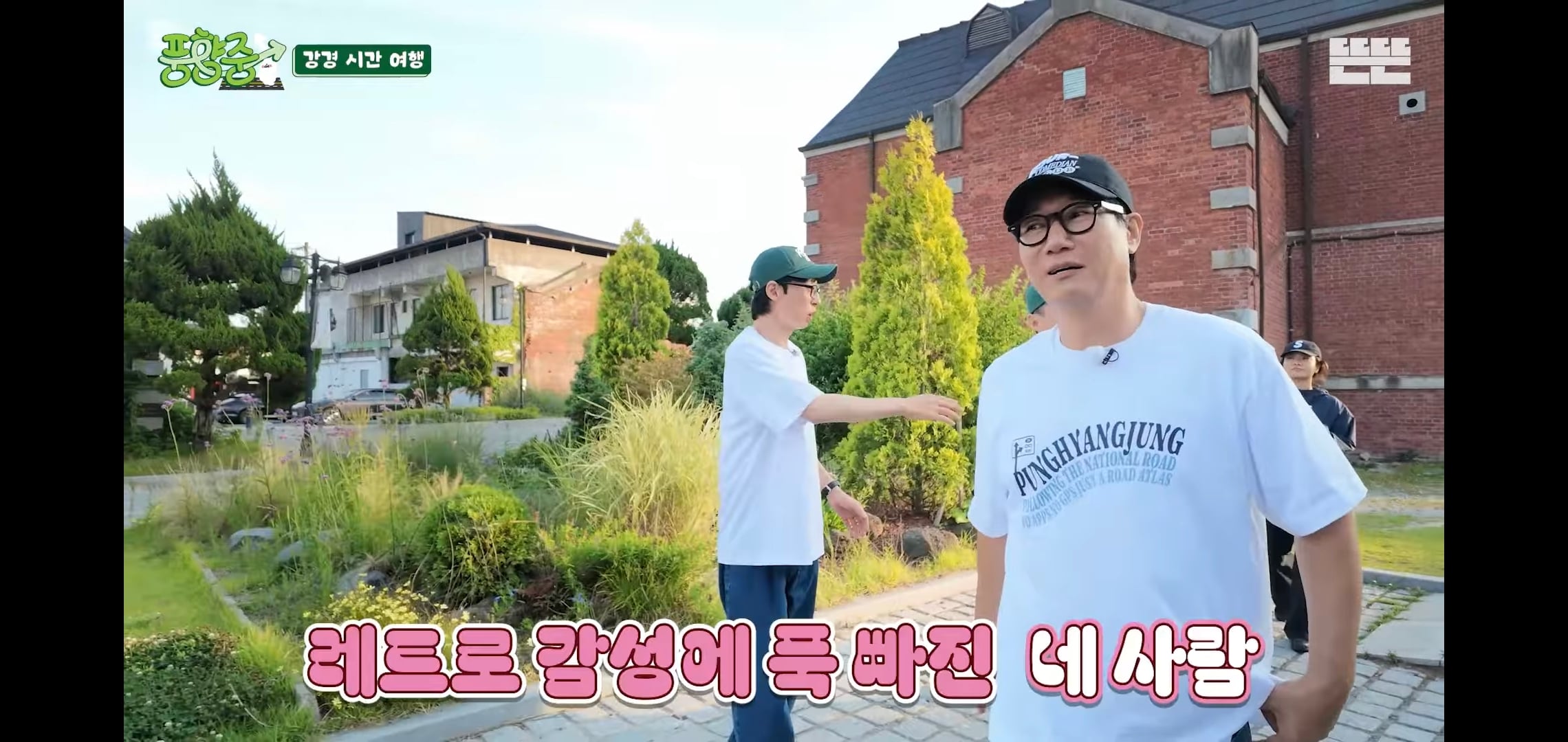 오늘자 핑계고 풍향중에서 즉흥적으로 들렀다가 출연진들 충격받은 지역.jpg