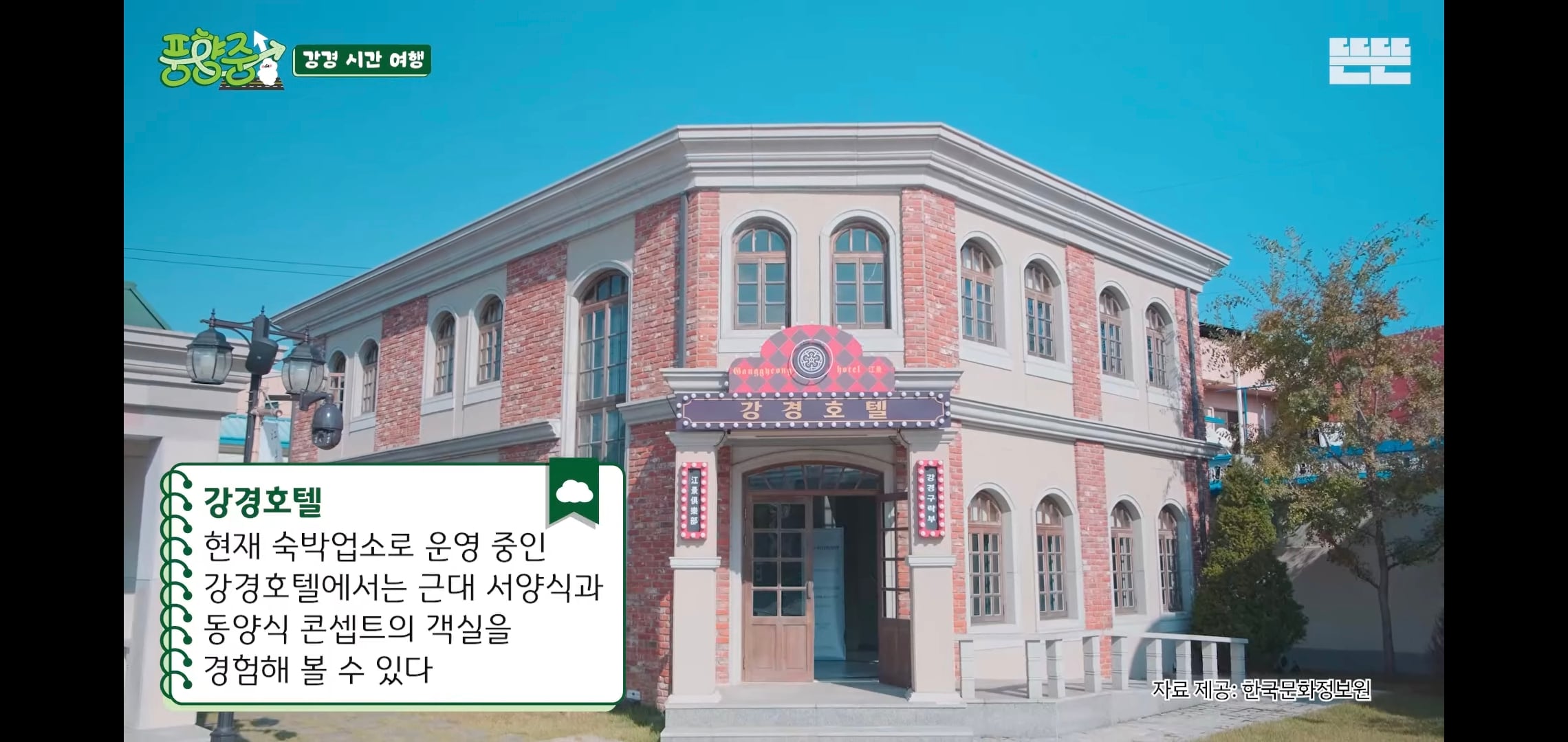 오늘자 핑계고 풍향중에서 즉흥적으로 들렀다가 출연진들 충격받은 지역.jpg