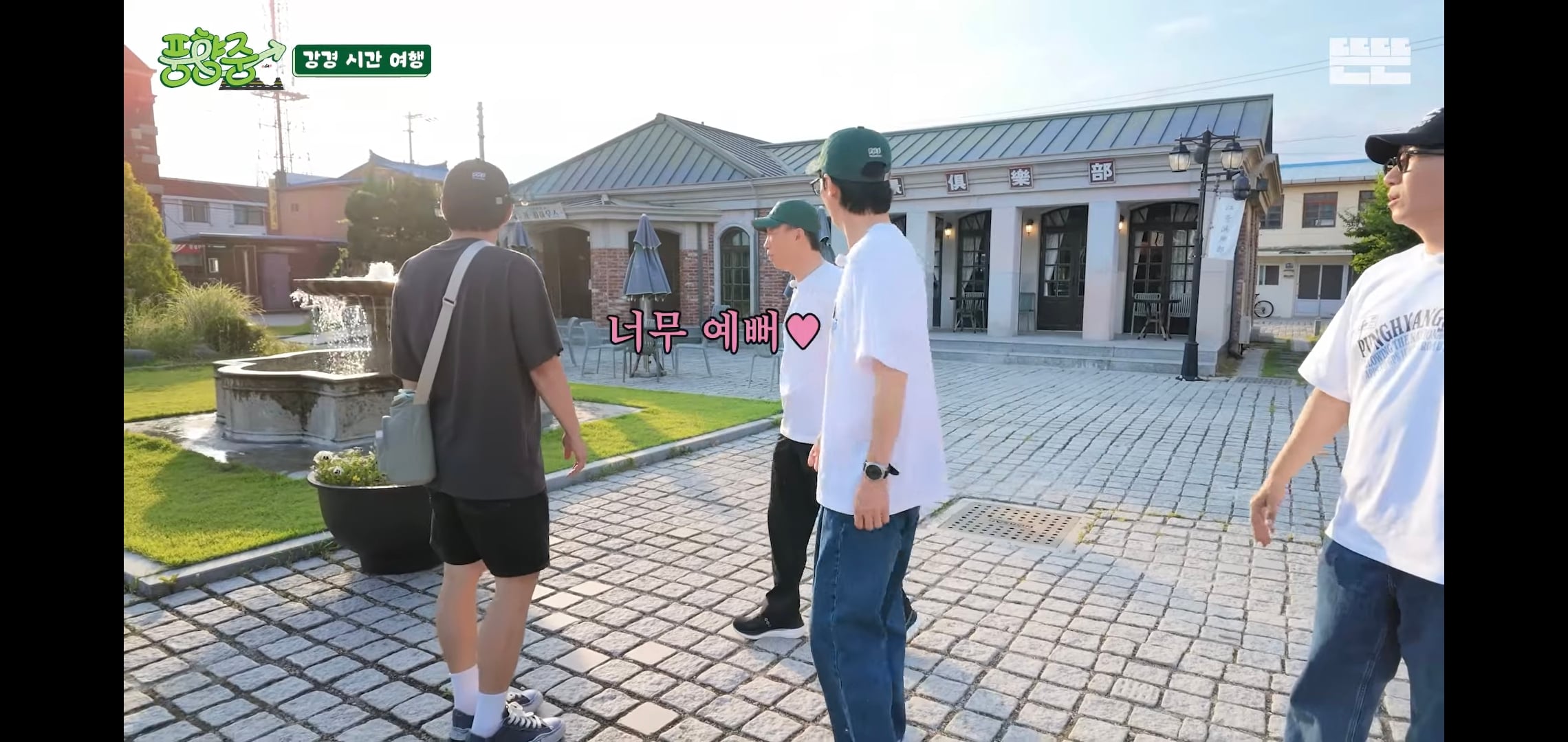 오늘자 핑계고 풍향중에서 즉흥적으로 들렀다가 출연진들 충격받은 지역.jpg