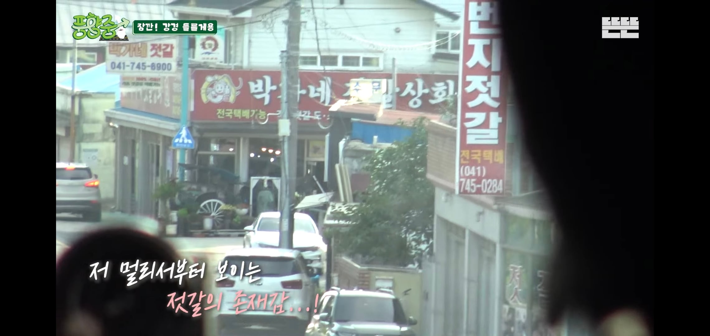 오늘자 핑계고 풍향중에서 즉흥적으로 들렀다가 출연진들 충격받은 지역.jpg