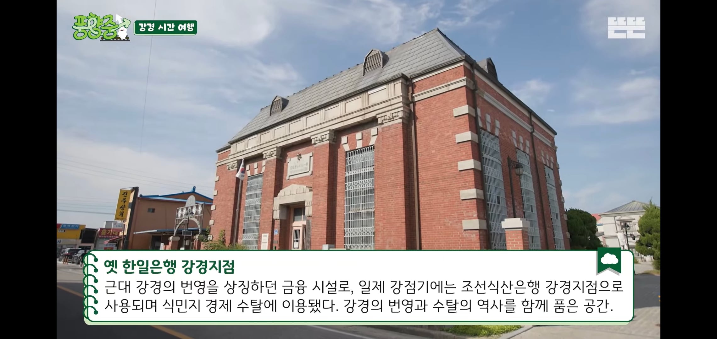 오늘자 핑계고 풍향중에서 즉흥적으로 들렀다가 출연진들 충격받은 지역.jpg