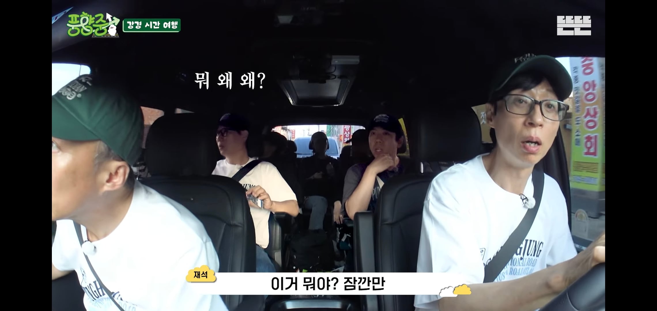 오늘자 핑계고 풍향중에서 즉흥적으로 들렀다가 출연진들 충격받은 지역.jpg