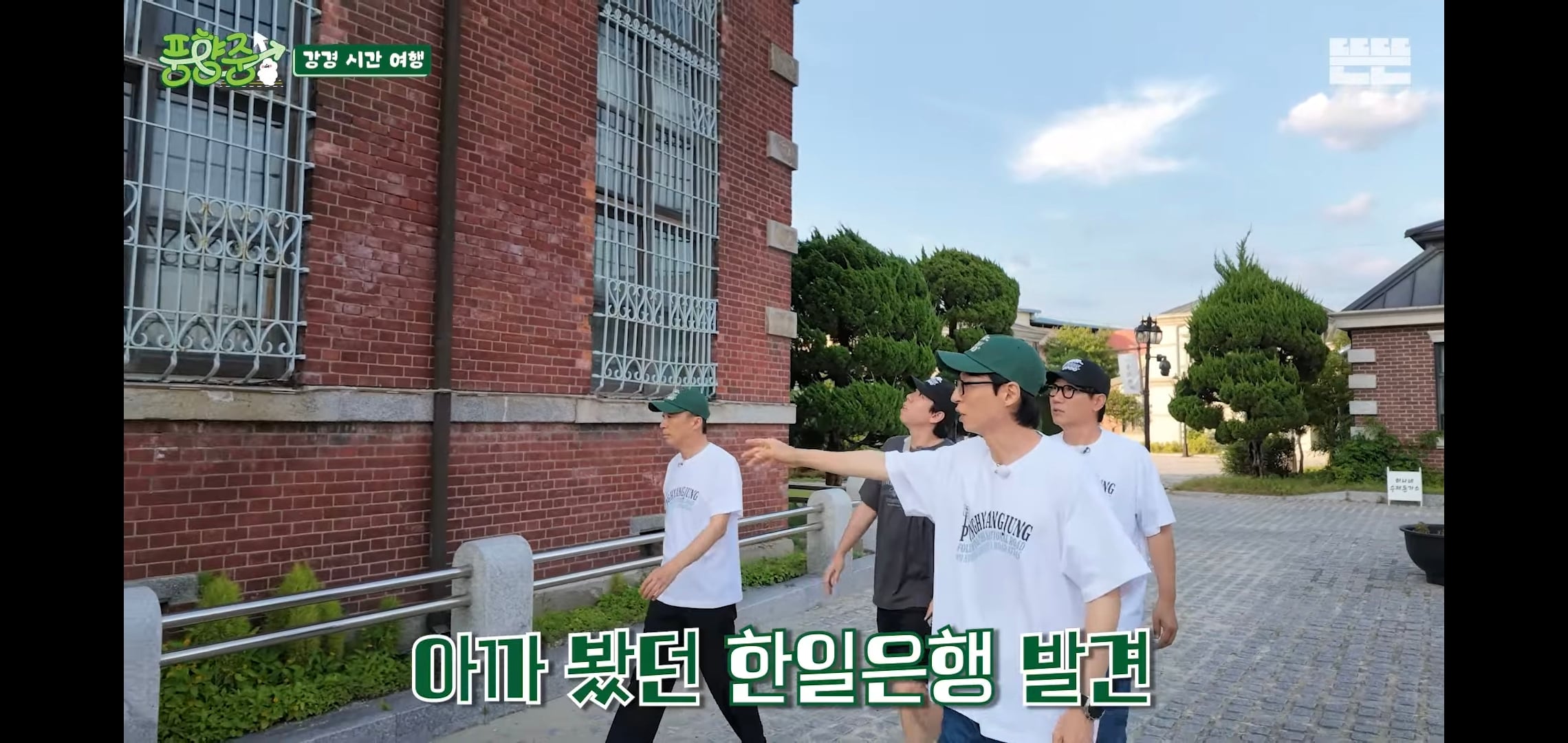 오늘자 핑계고 풍향중에서 즉흥적으로 들렀다가 출연진들 충격받은 지역.jpg