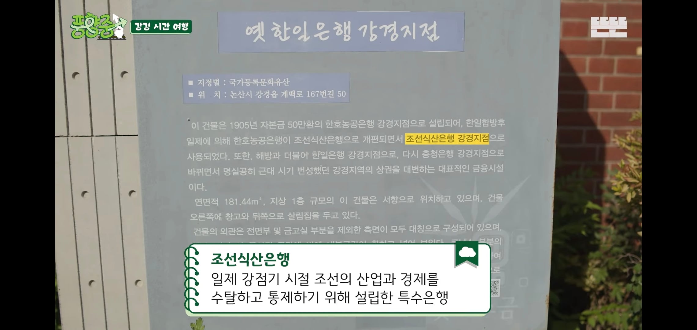 오늘자 핑계고 풍향중에서 즉흥적으로 들렀다가 출연진들 충격받은 지역.jpg