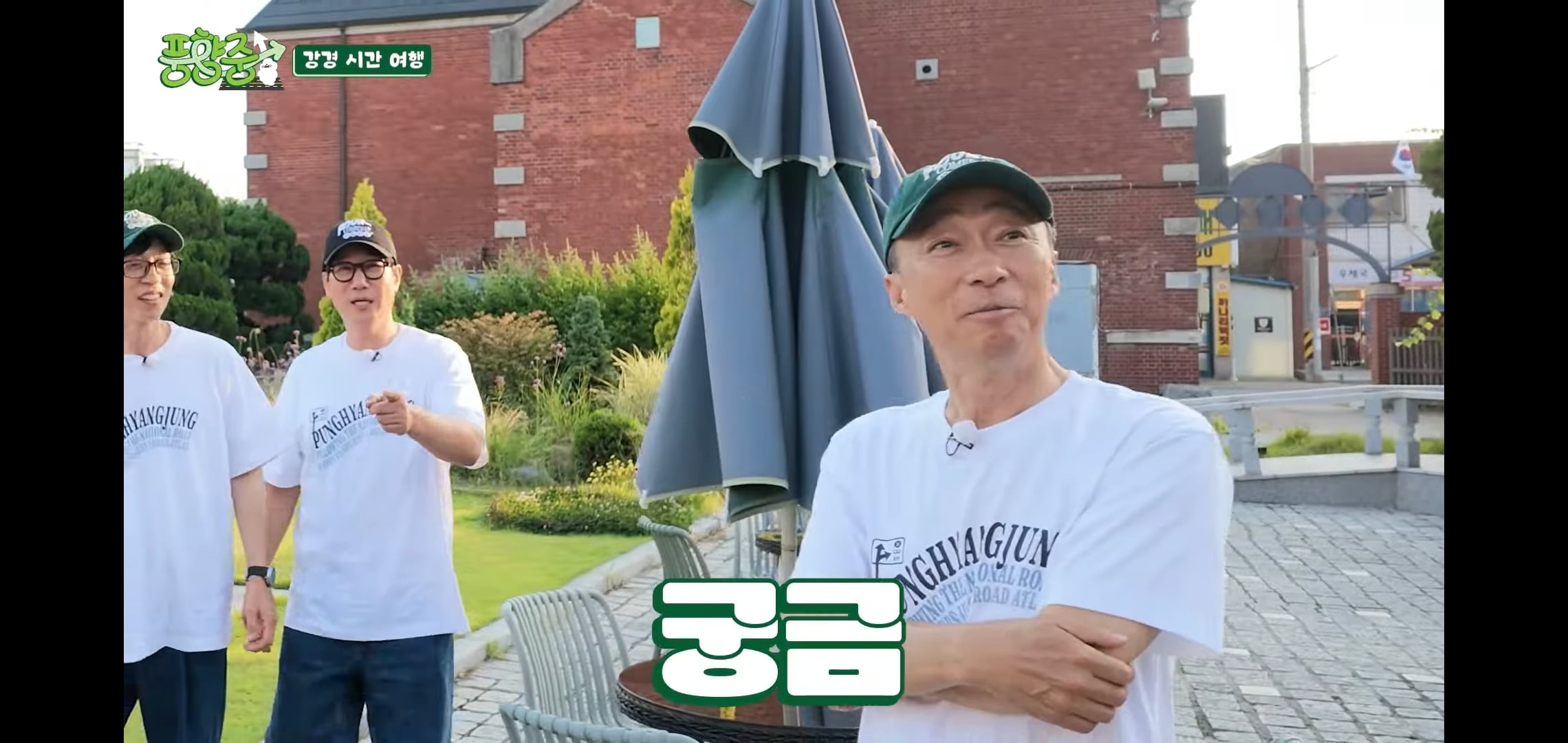 오늘자 핑계고 풍향중에서 즉흥적으로 들렀다가 출연진들 충격받은 지역.jpg