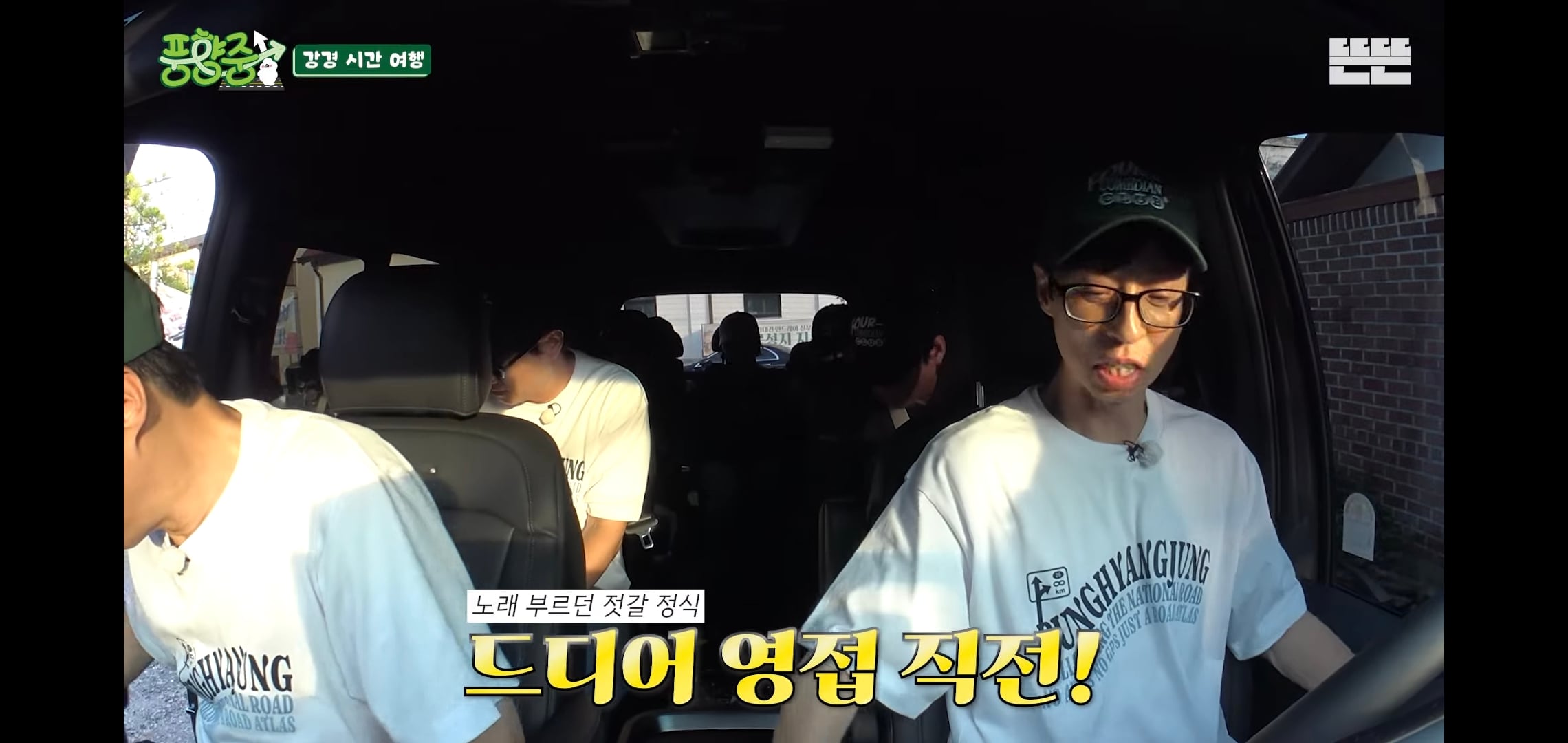 오늘자 핑계고 풍향중에서 즉흥적으로 들렀다가 출연진들 충격받은 지역.jpg
