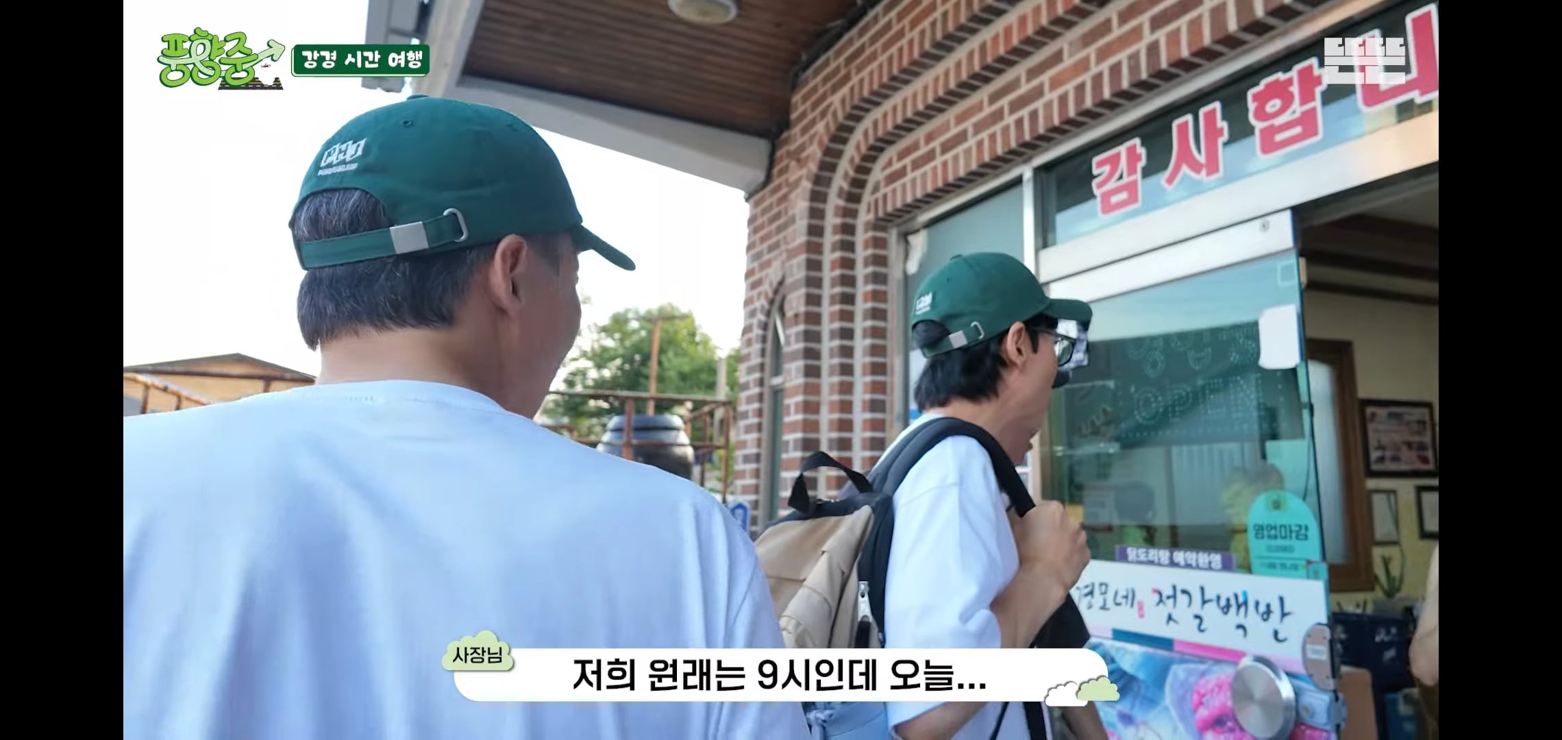 오늘자 핑계고 풍향중에서 즉흥적으로 들렀다가 출연진들 충격받은 지역.jpg