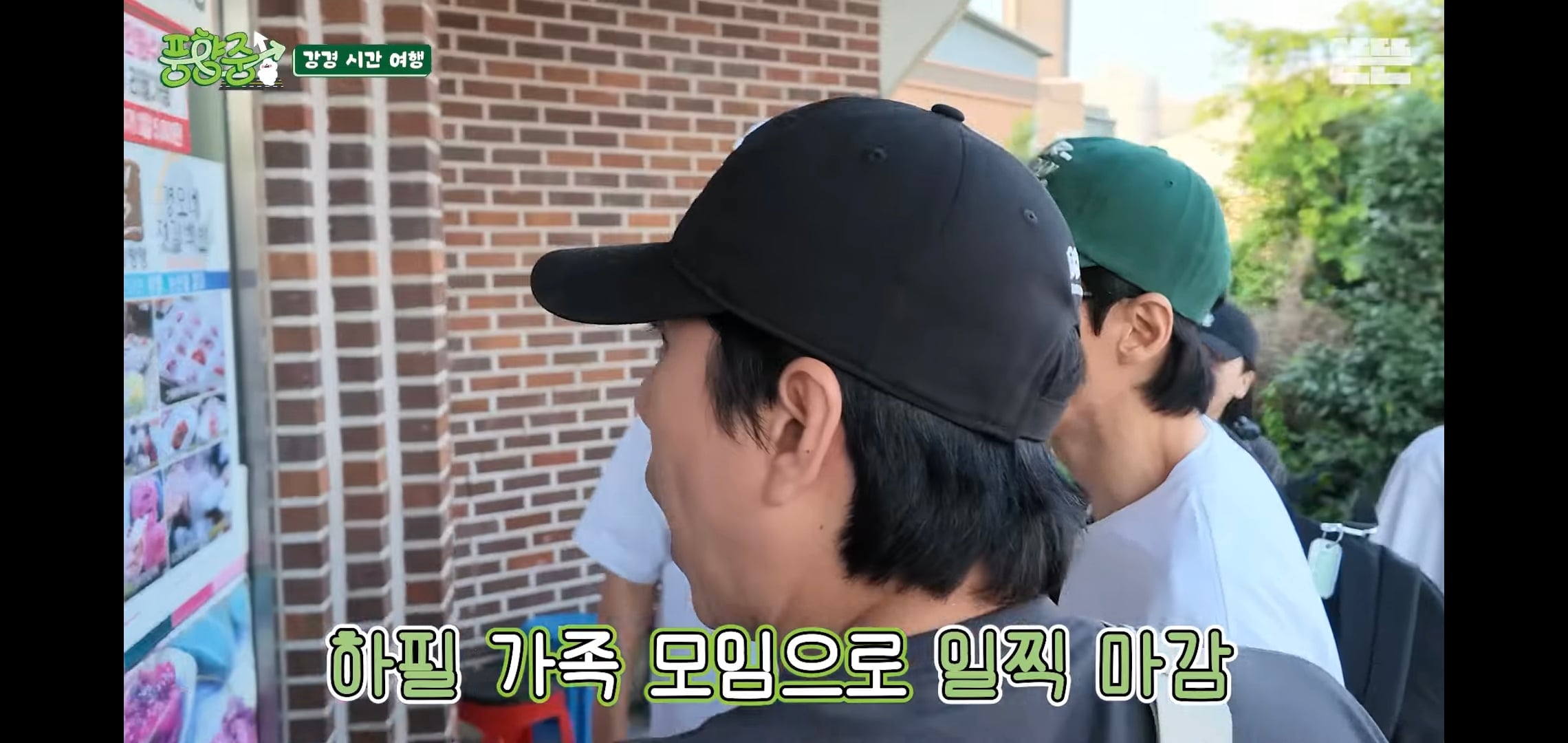 오늘자 핑계고 풍향중에서 즉흥적으로 들렀다가 출연진들 충격받은 지역.jpg