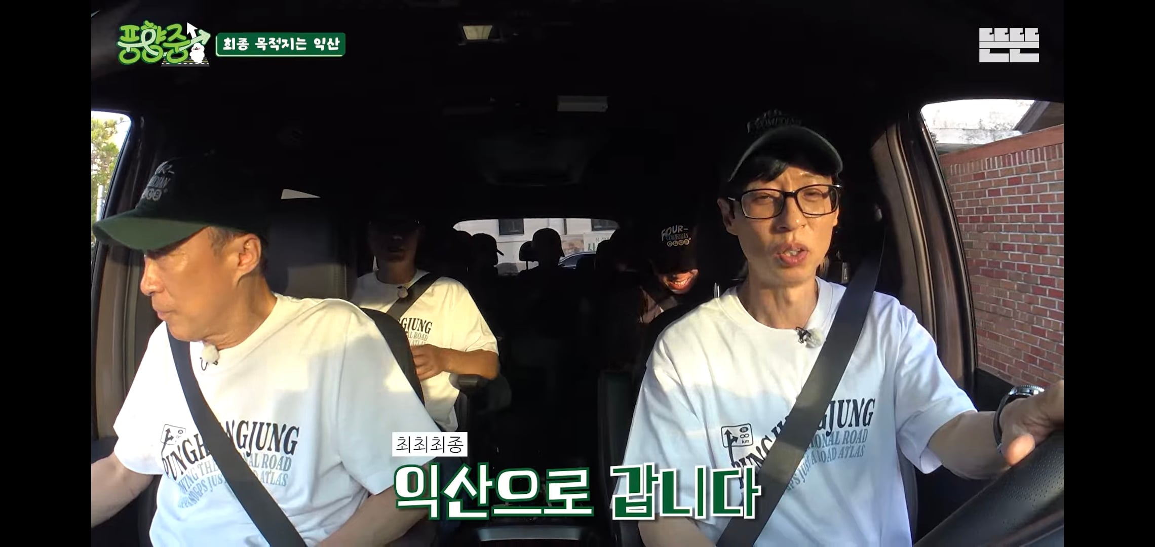 오늘자 핑계고 풍향중에서 즉흥적으로 들렀다가 출연진들 충격받은 지역.jpg