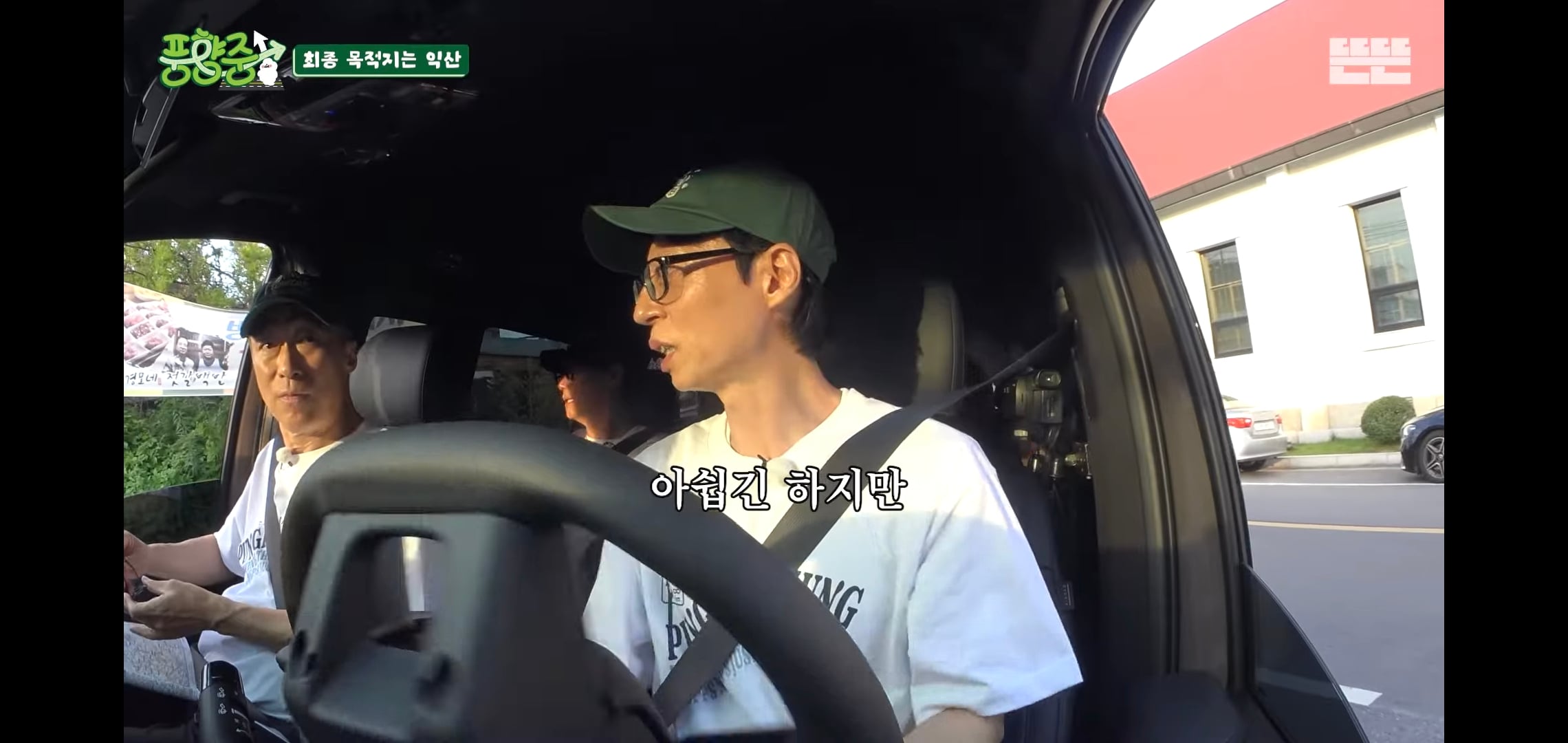 오늘자 핑계고 풍향중에서 즉흥적으로 들렀다가 출연진들 충격받은 지역.jpg
