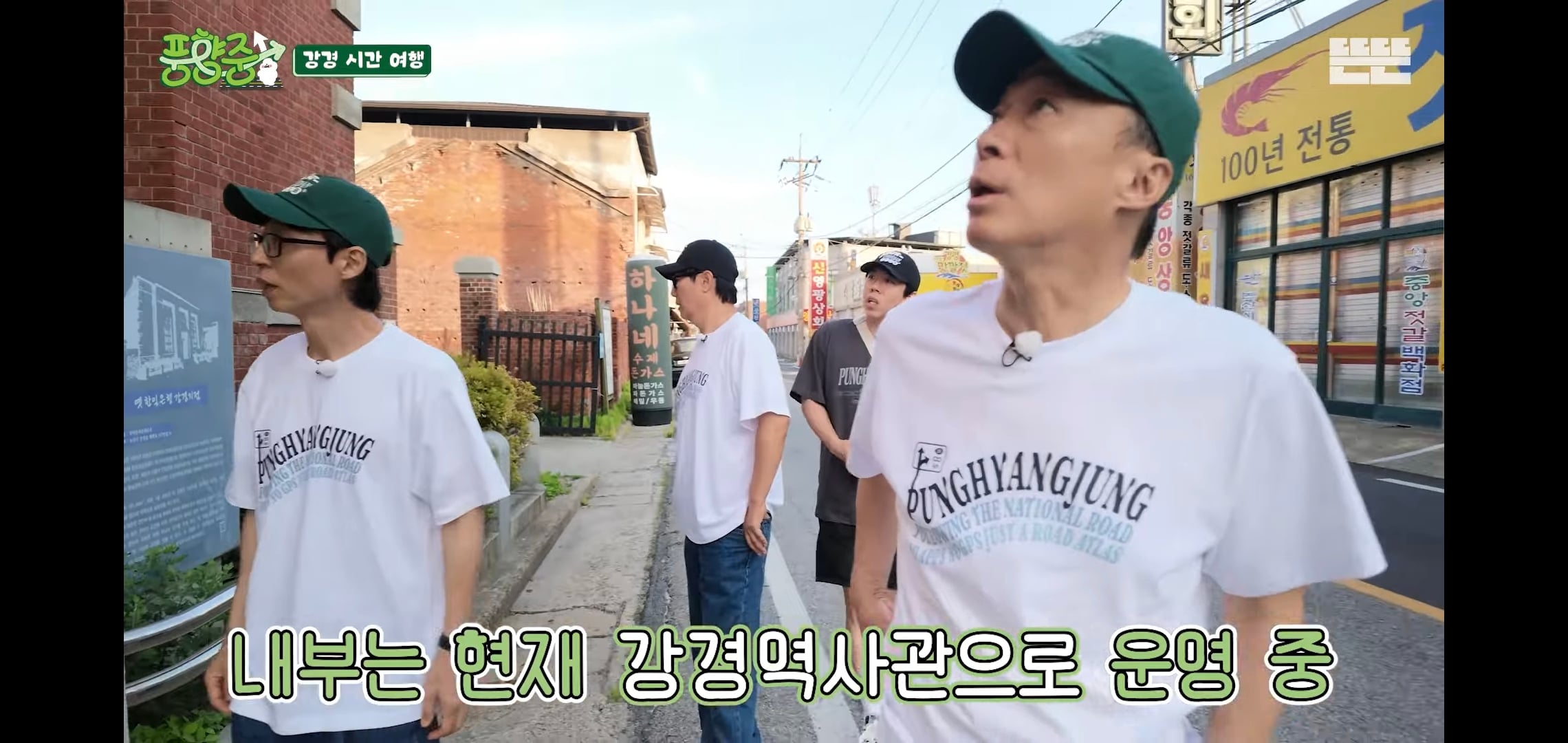 오늘자 핑계고 풍향중에서 즉흥적으로 들렀다가 출연진들 충격받은 지역.jpg