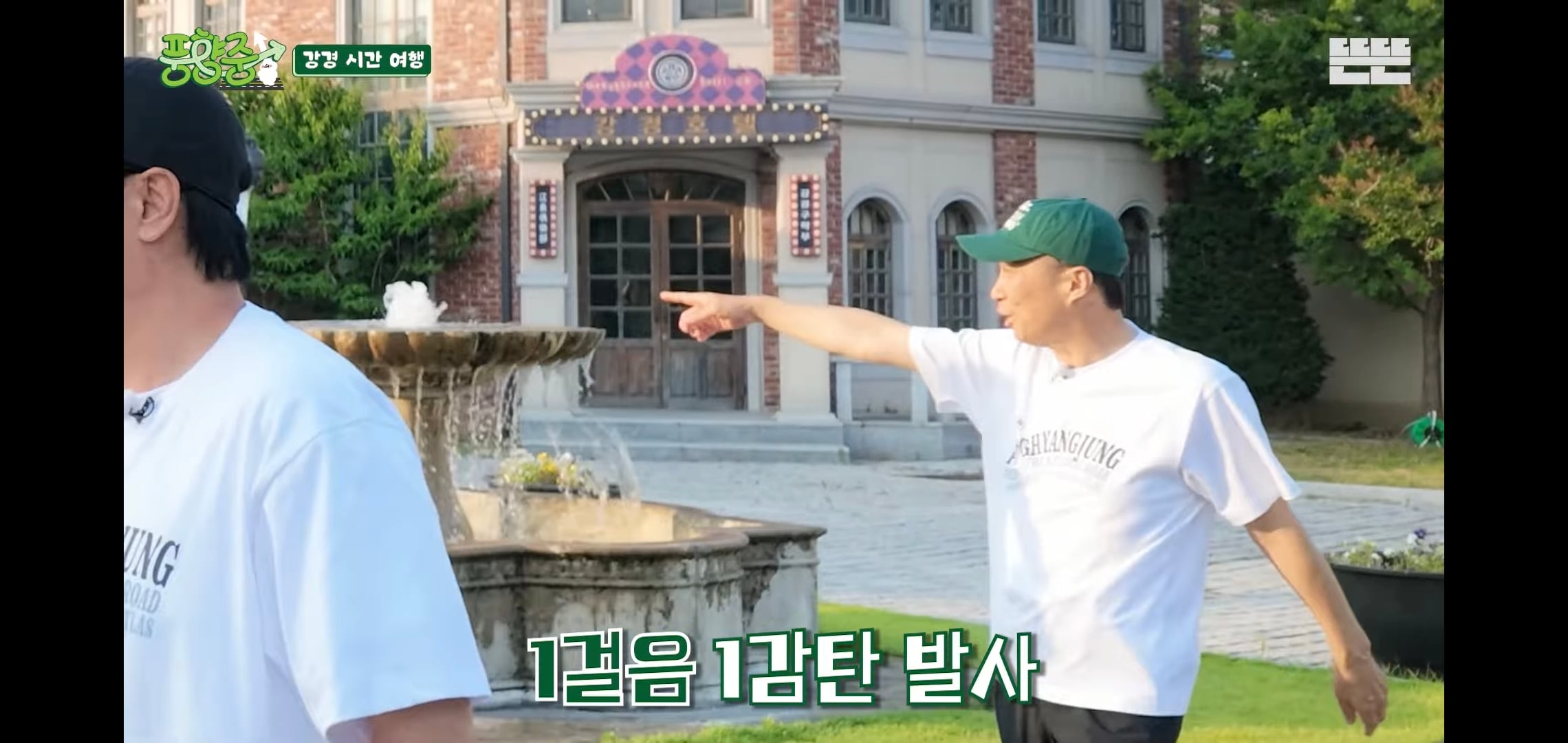 오늘자 핑계고 풍향중에서 즉흥적으로 들렀다가 출연진들 충격받은 지역.jpg
