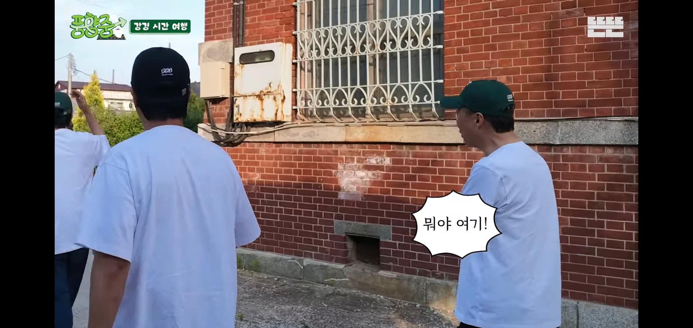 오늘자 핑계고 풍향중에서 즉흥적으로 들렀다가 출연진들 충격받은 지역.jpg