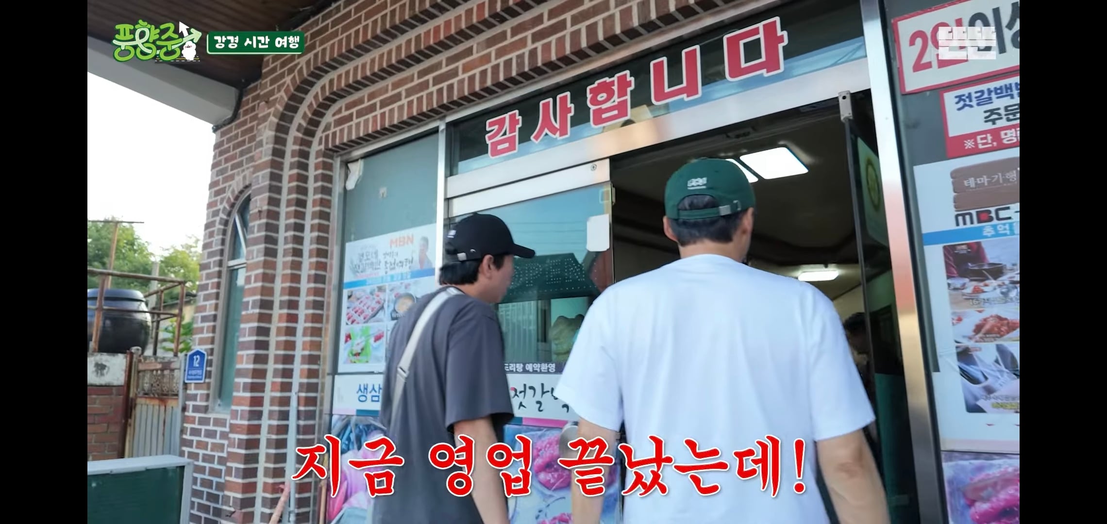 오늘자 핑계고 풍향중에서 즉흥적으로 들렀다가 출연진들 충격받은 지역.jpg