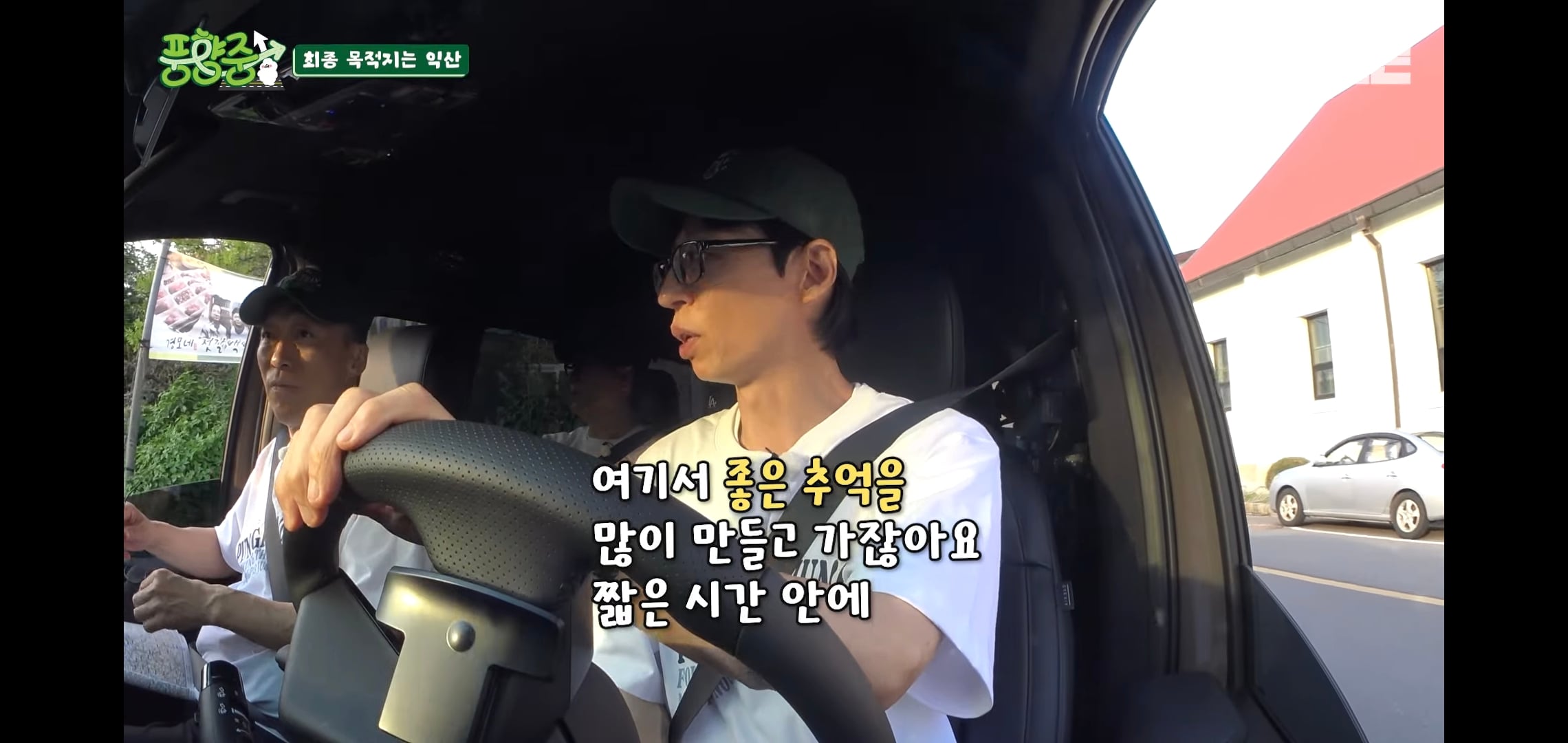 오늘자 핑계고 풍향중에서 즉흥적으로 들렀다가 출연진들 충격받은 지역.jpg