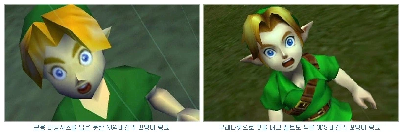 해외에서 리마스터냐 리메이크냐 논쟁이 있는 젤다.jpg