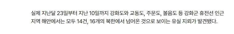 강화도 유실지뢰로 해수욕장 폐쇄.jpg