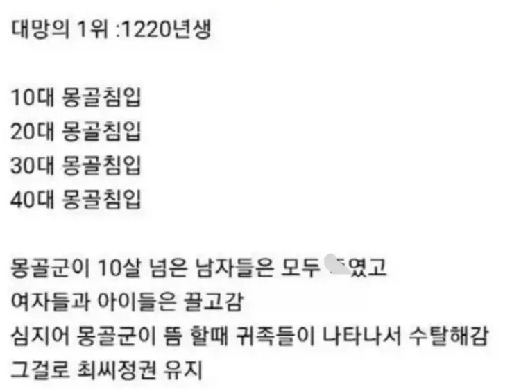 한반도의 최악의 세대