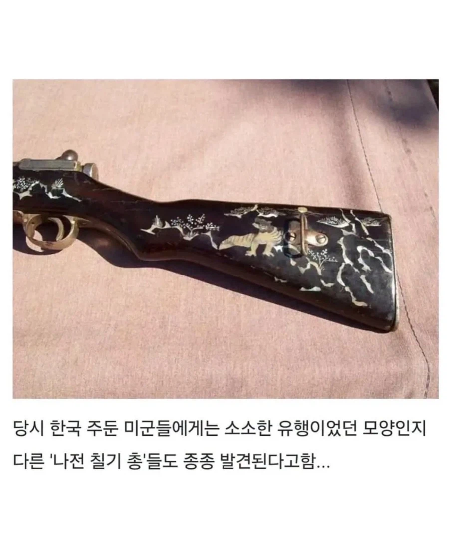 한국전쟁에 참여한 미군이 챙긴 레어템