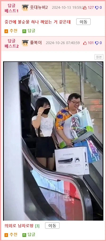 의외로 남자들이 좋아한다는 로망 jpg.